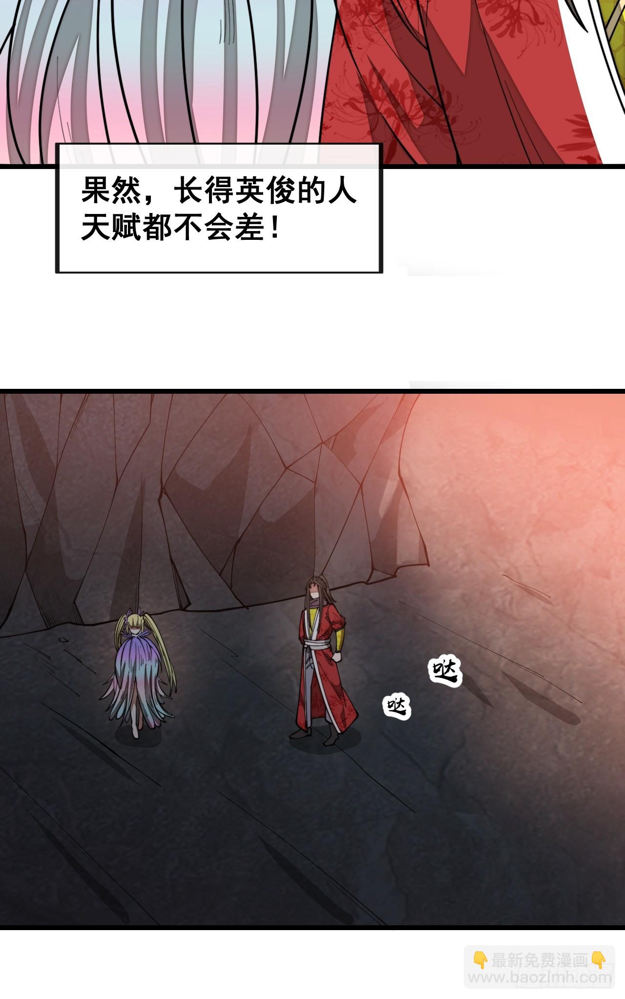 第一百六十九话：先祖洞窟-第172话