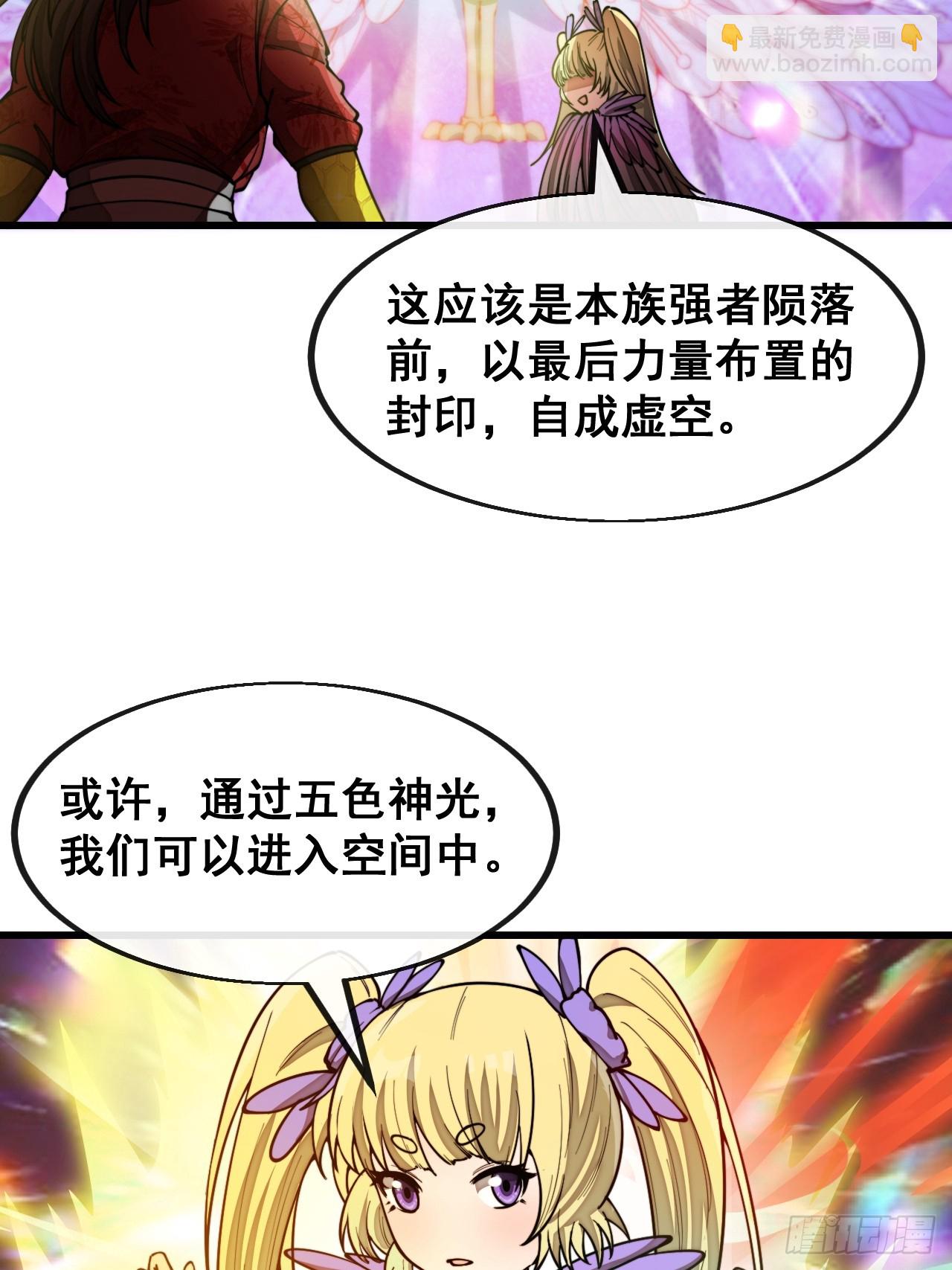 第一百六十九话：先祖洞窟-第172话