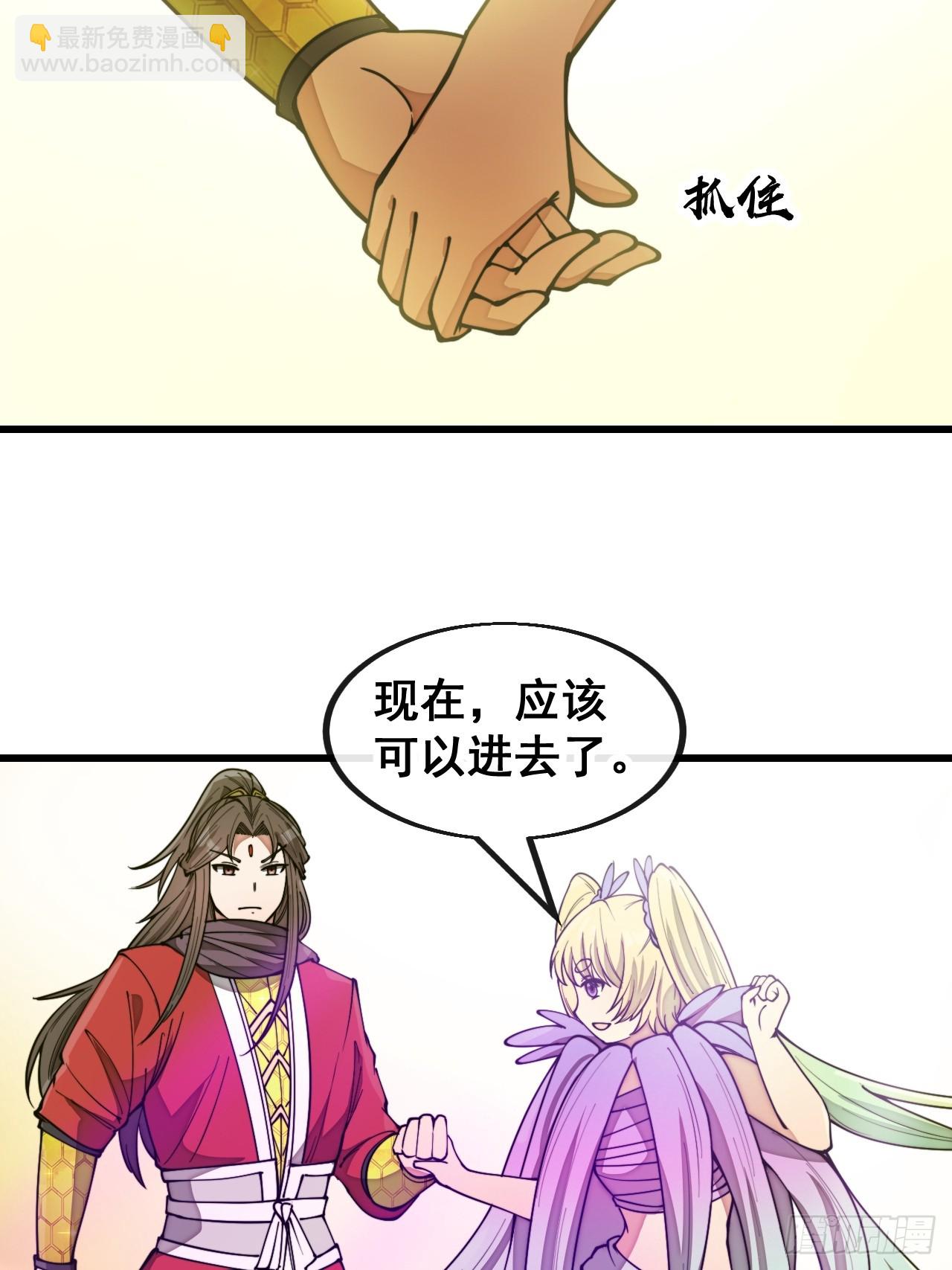 第一百六十九话：先祖洞窟-第172话
