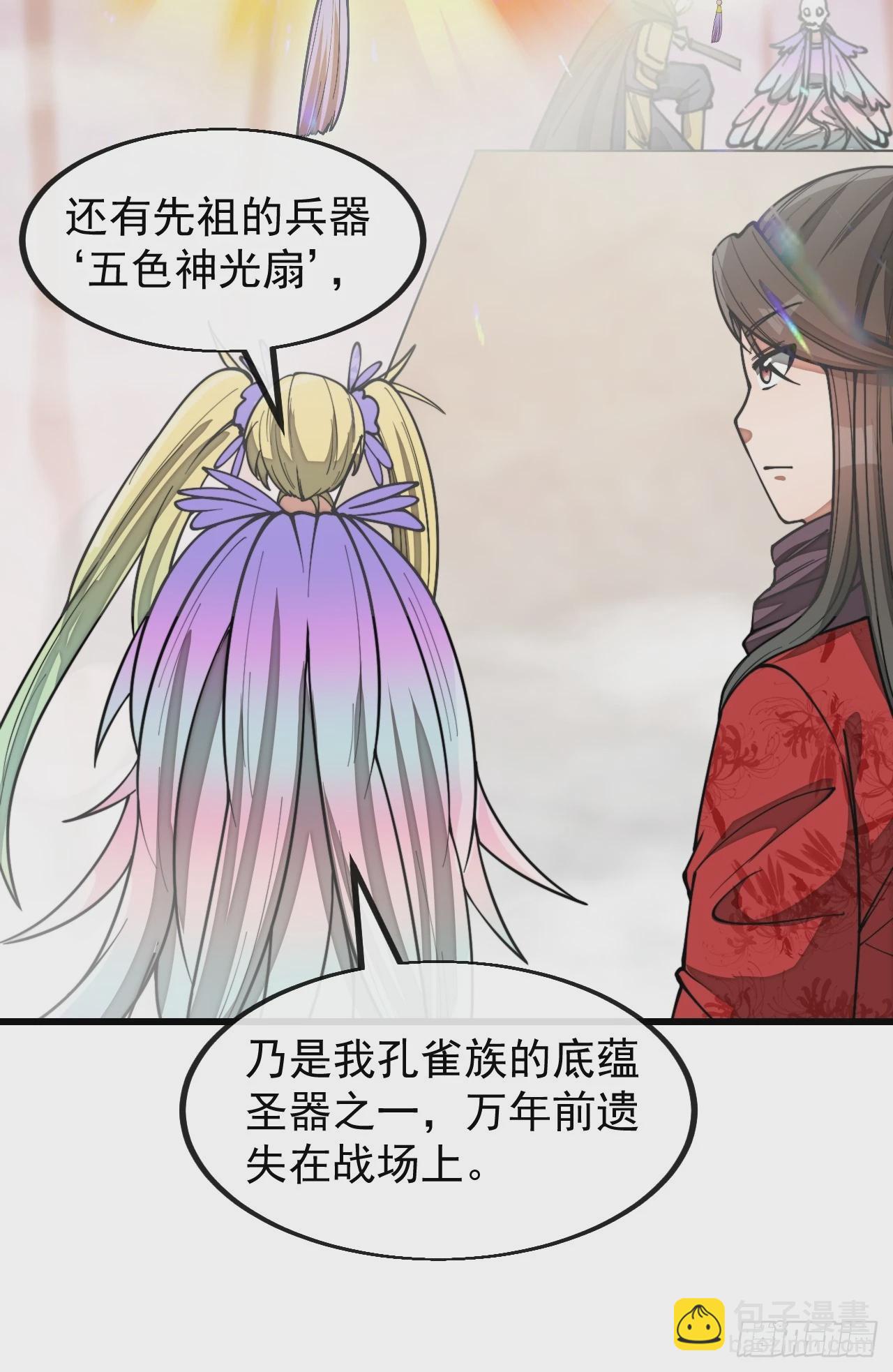 第一百六十九话：先祖洞窟-第172话