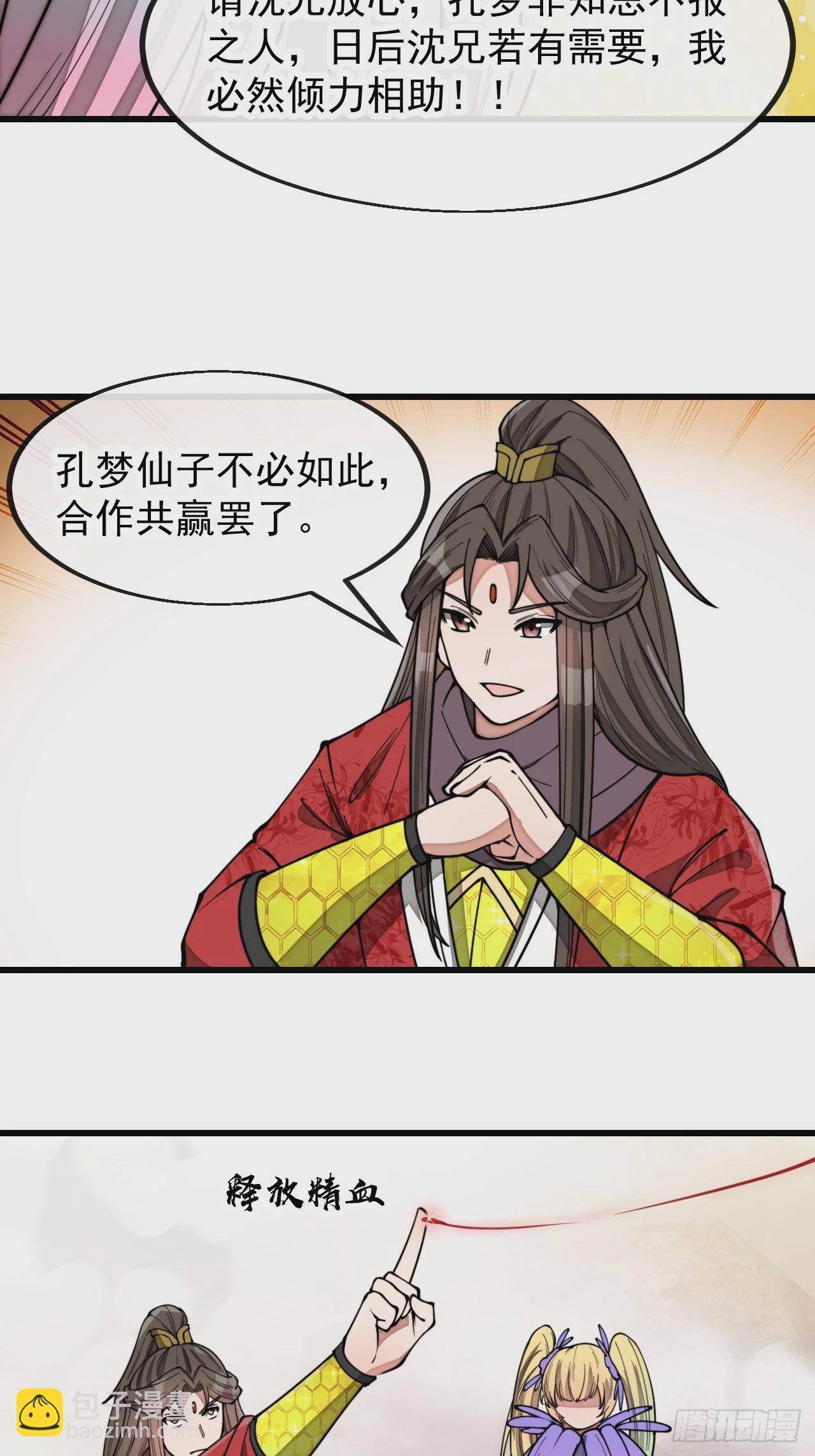 第一百六十九话：先祖洞窟-第172话