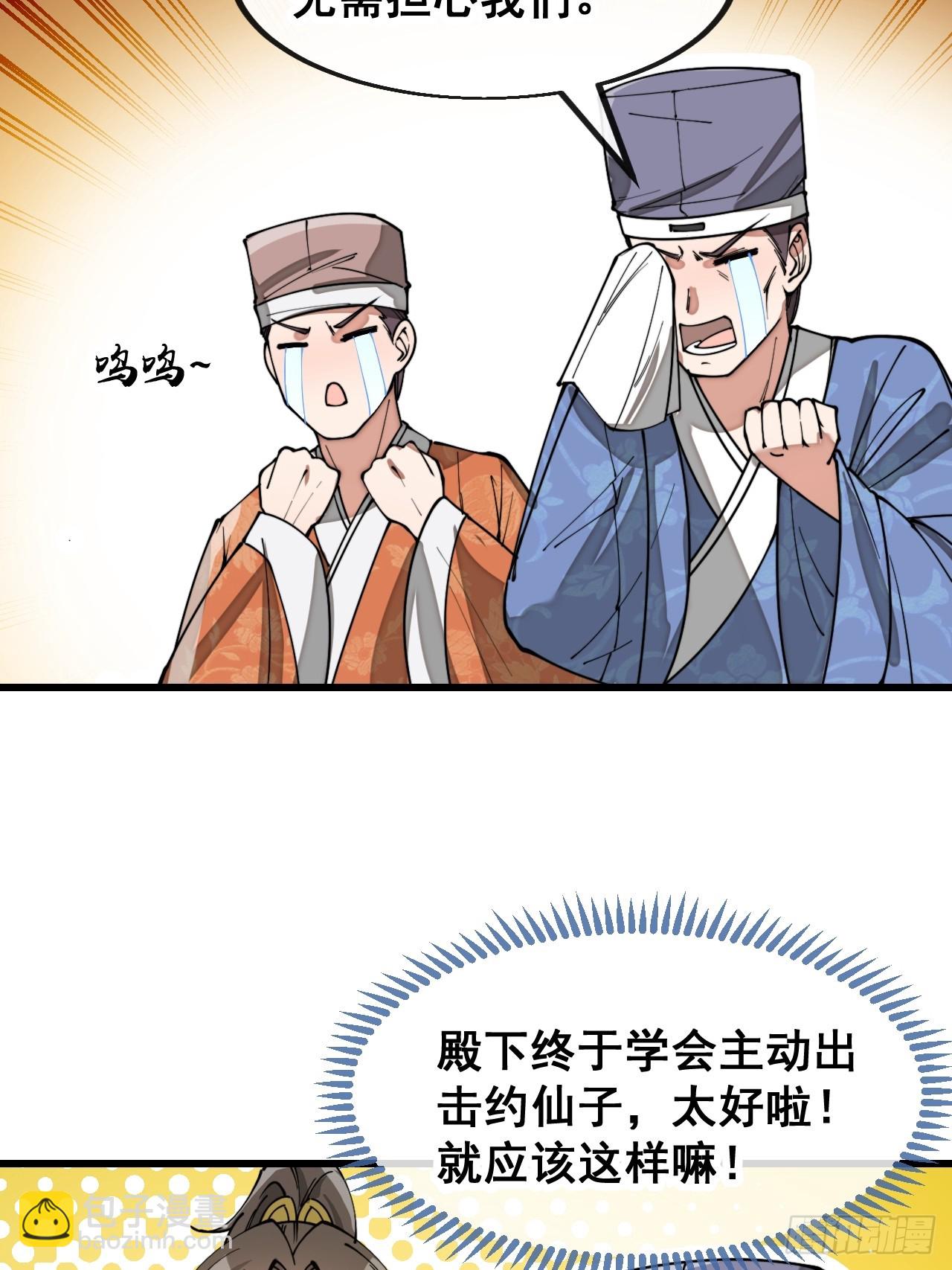 第一百六十九话：先祖洞窟-第172话