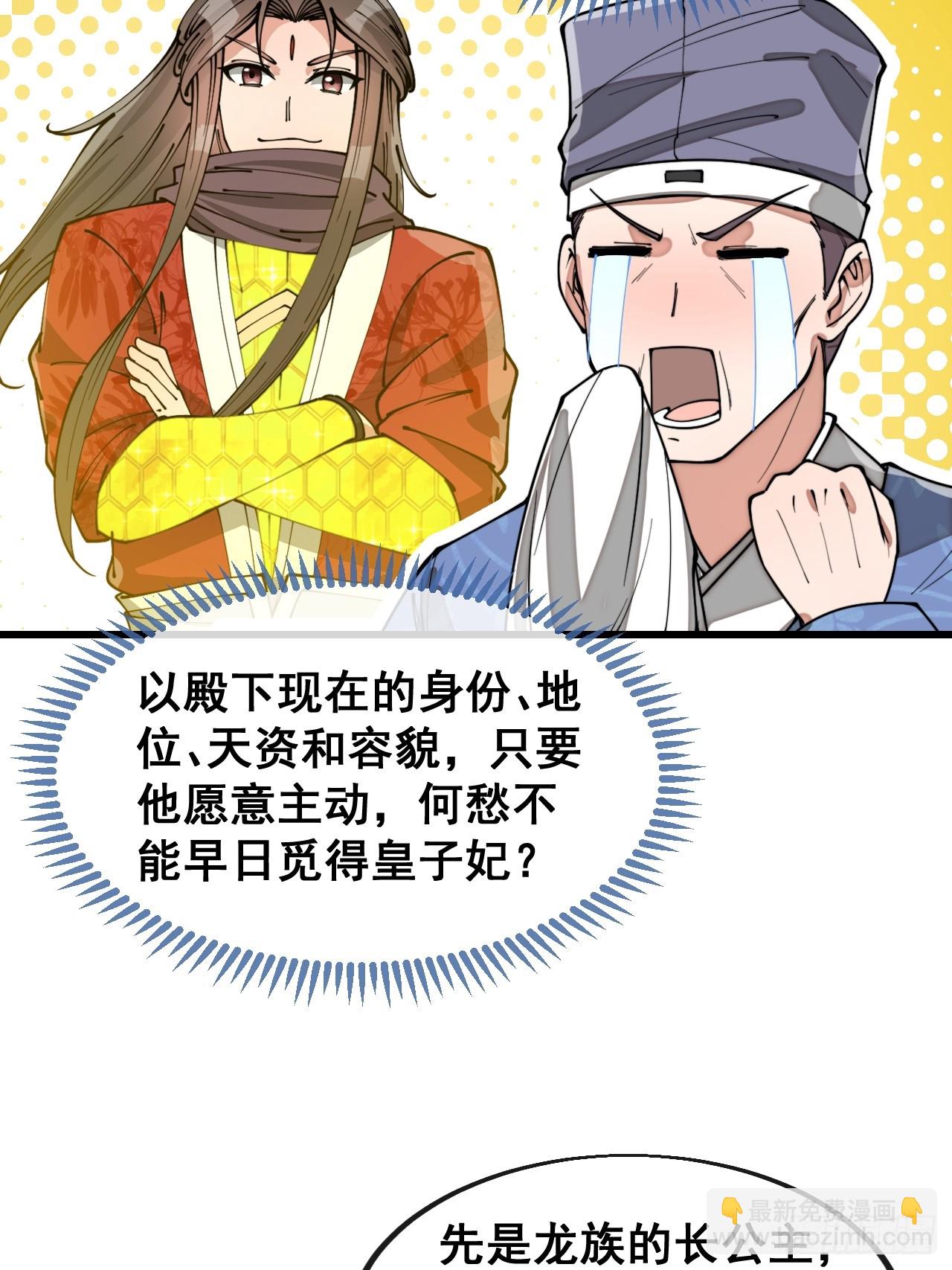 第一百六十九话：先祖洞窟-第172话