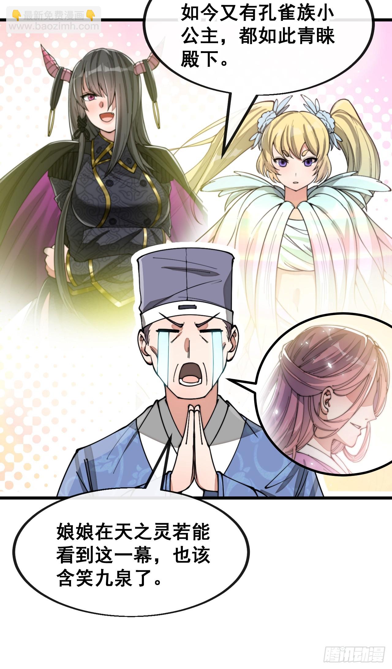 第一百六十九话：先祖洞窟-第172话