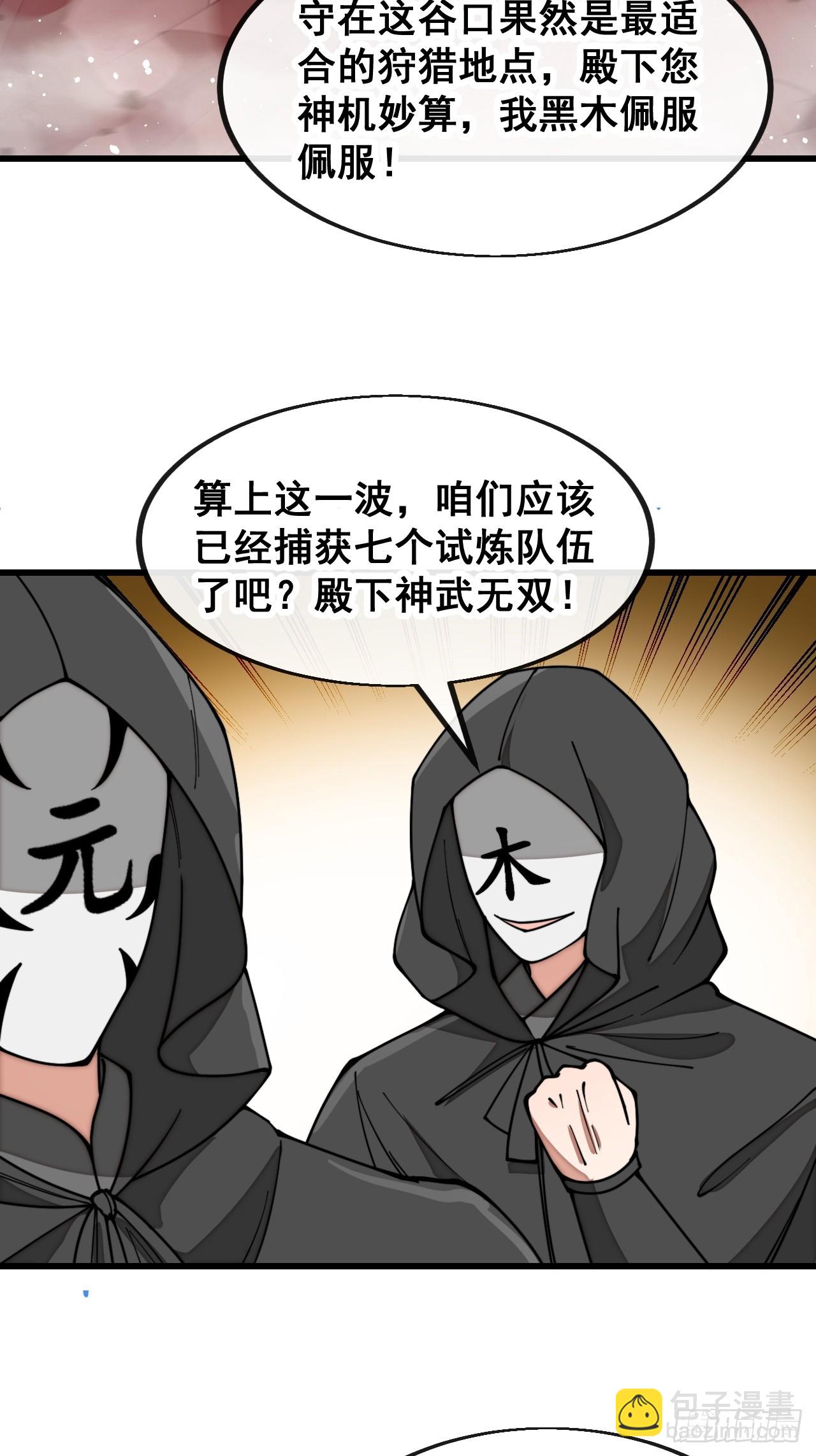 第一百七十一话：神秘的圣殿之人-第174话