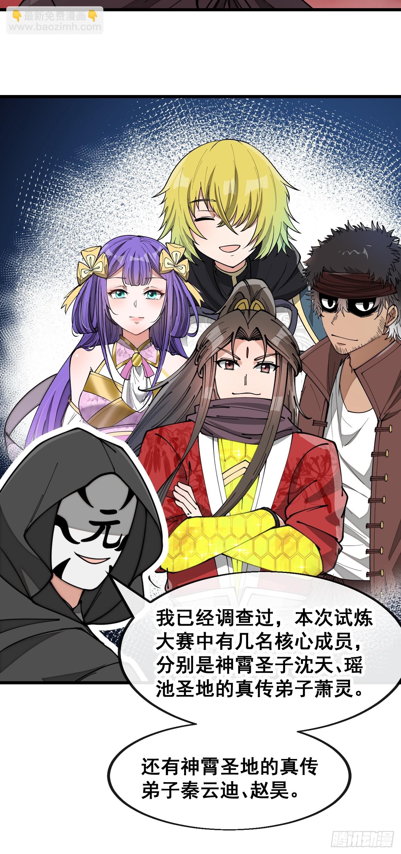 第一百七十一话：神秘的圣殿之人-第174话