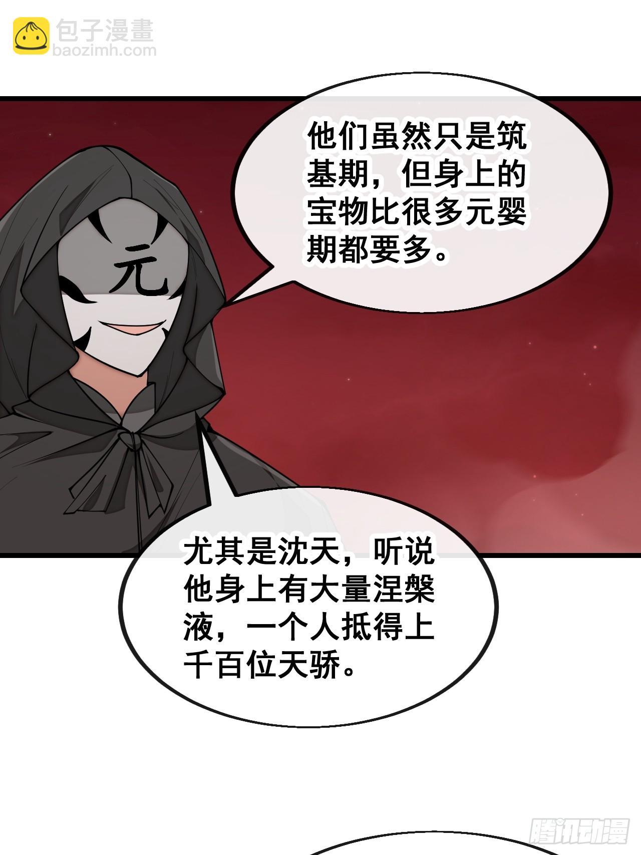 第一百七十一话：神秘的圣殿之人-第174话