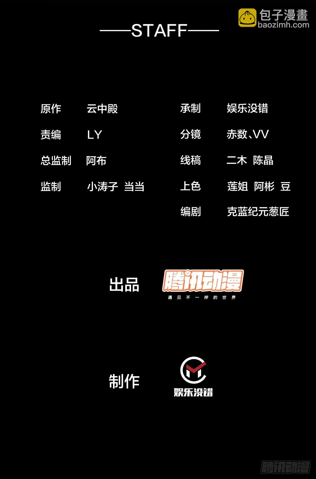 第一百七十一话：神秘的圣殿之人-第174话
