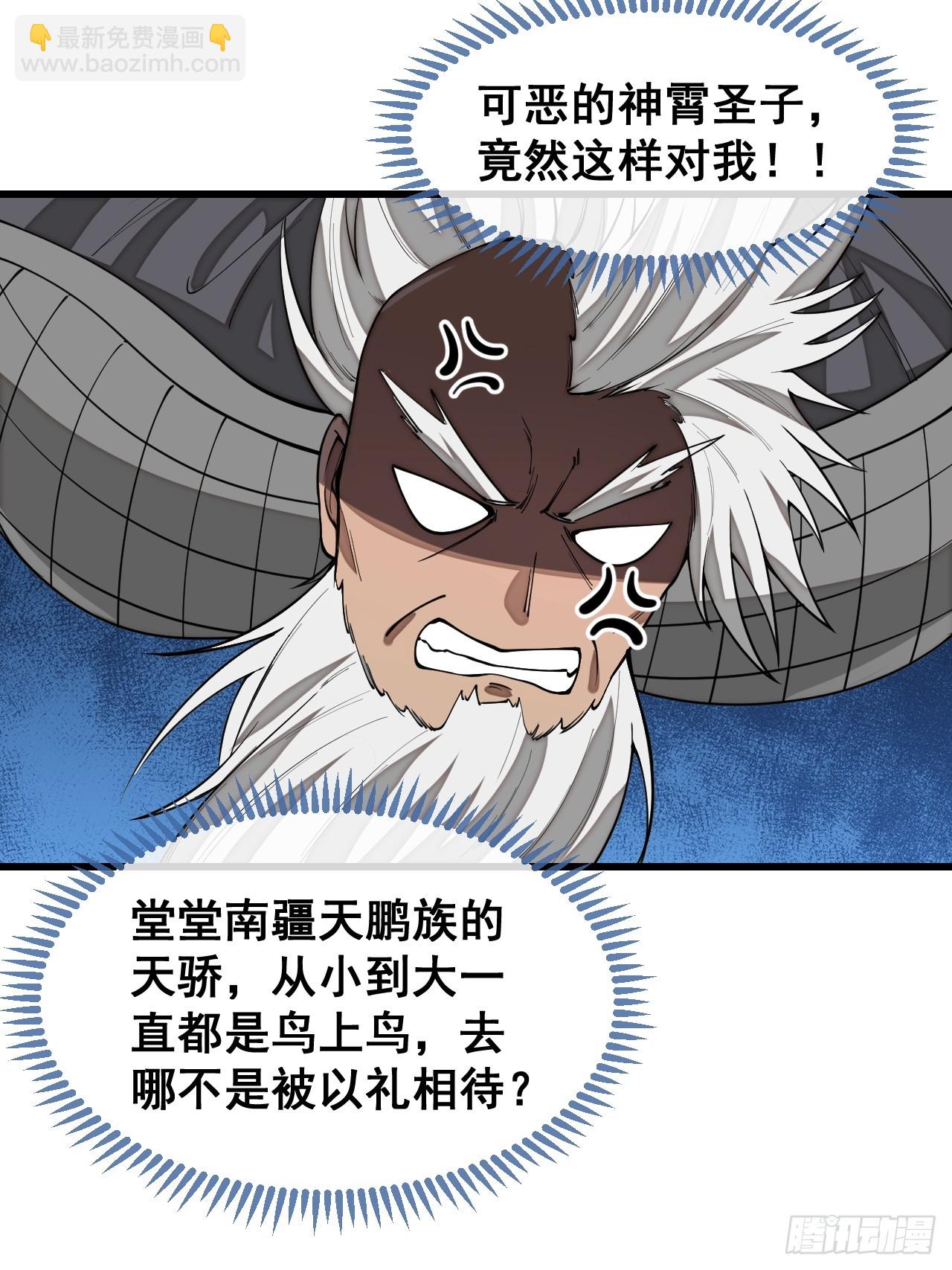 第一百七十一话：神秘的圣殿之人-第174话