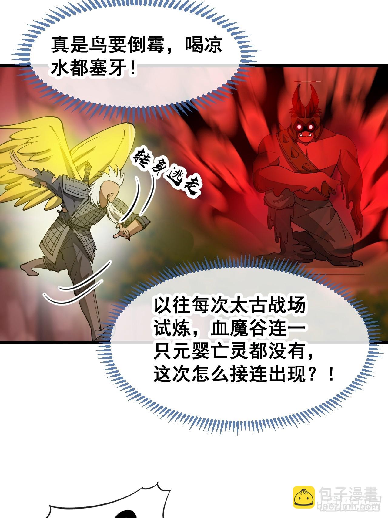 第一百七十一话：神秘的圣殿之人-第174话