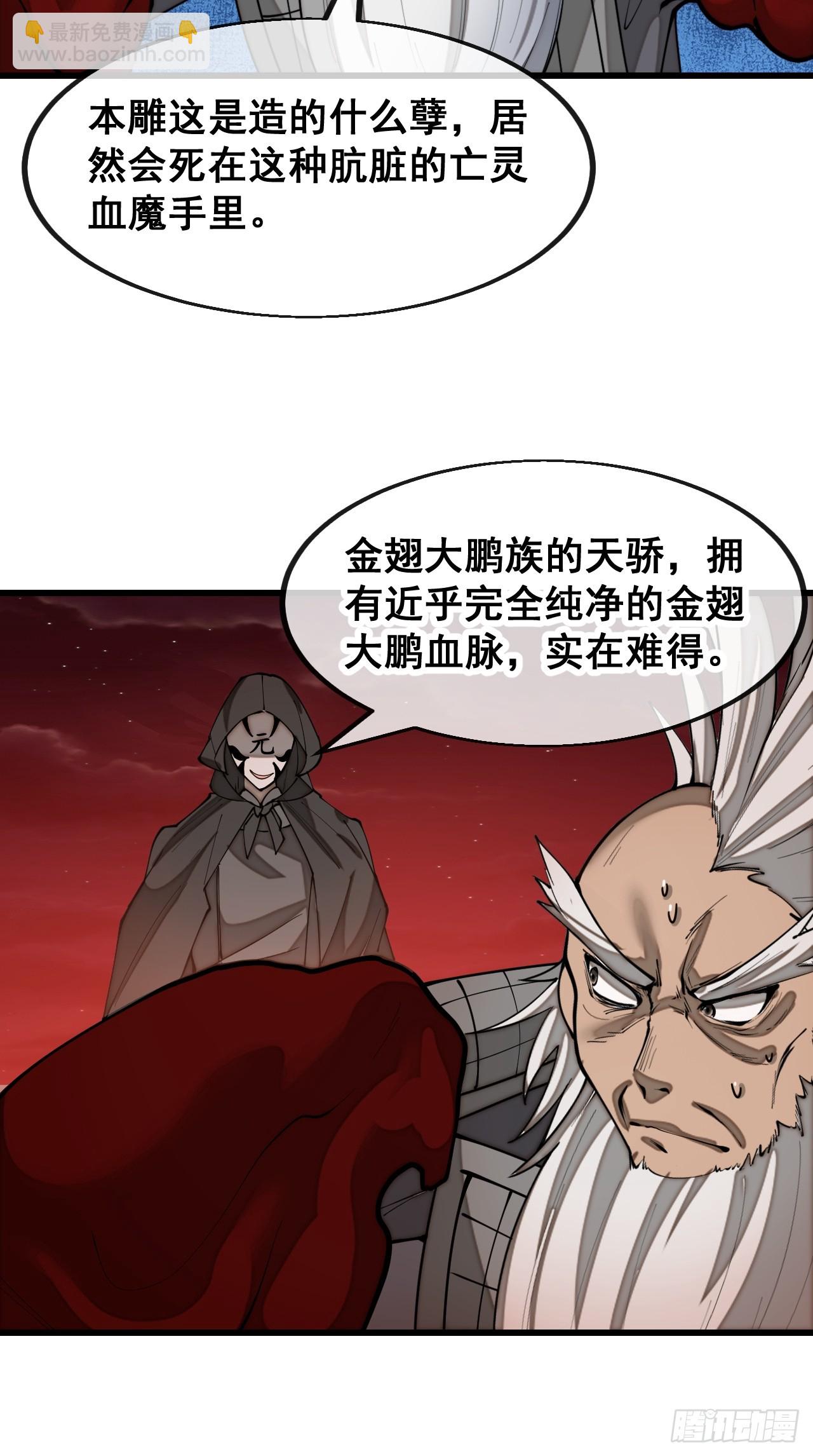 第一百七十一话：神秘的圣殿之人-第174话