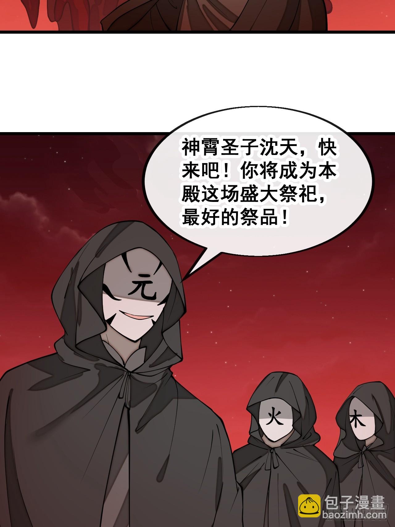 第一百七十一话：神秘的圣殿之人-第174话