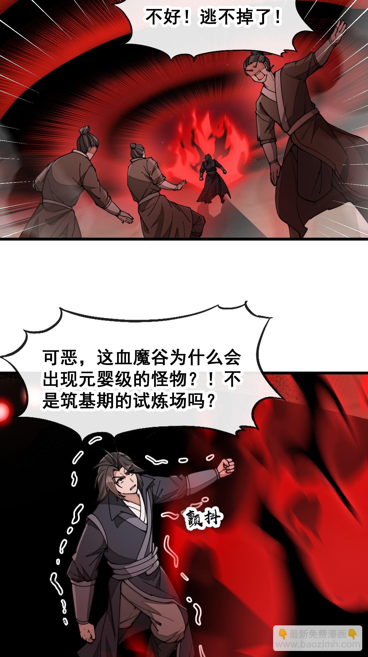 第一百七十一话：神秘的圣殿之人-第174话