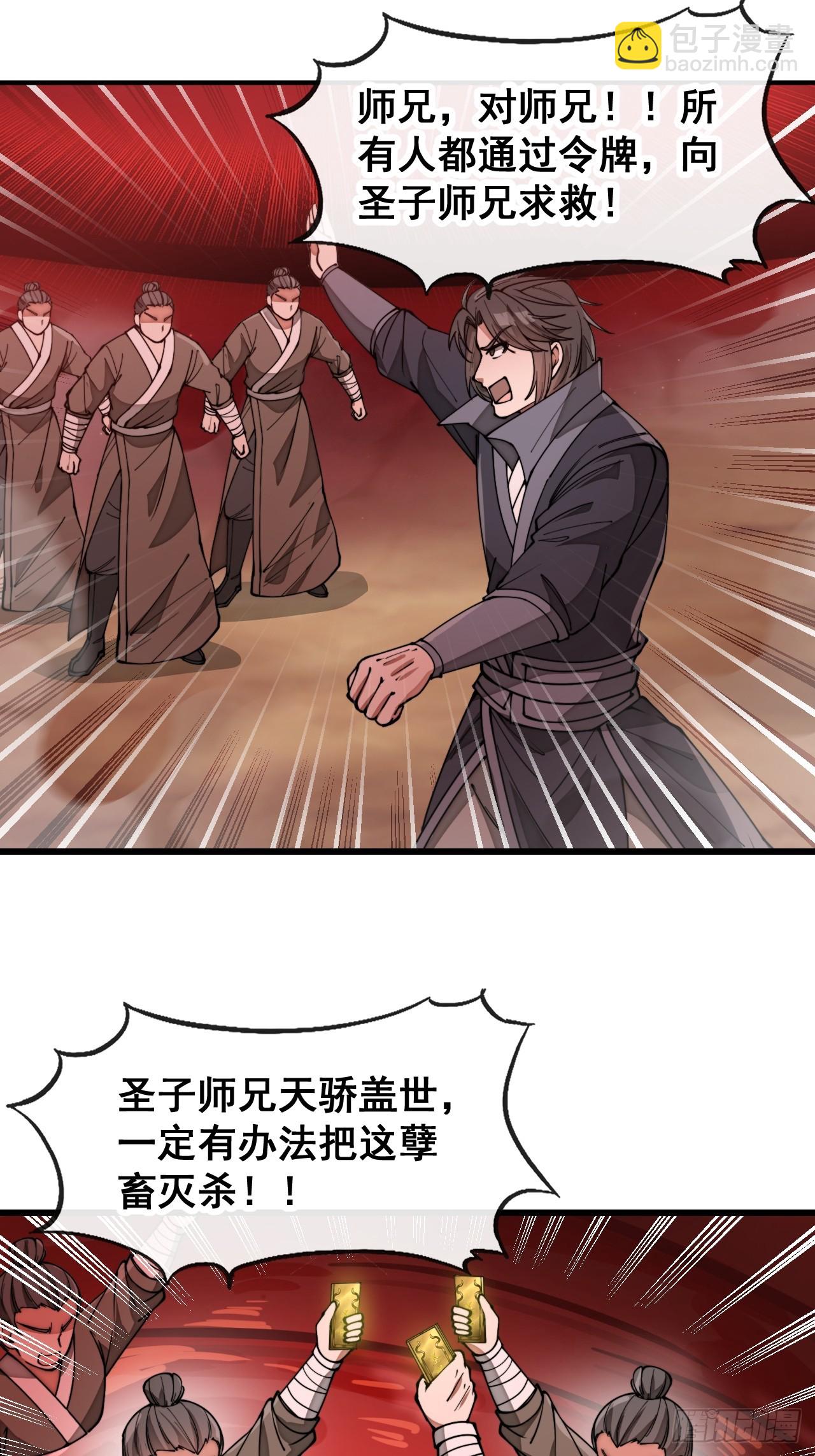 第一百七十一话：神秘的圣殿之人-第174话