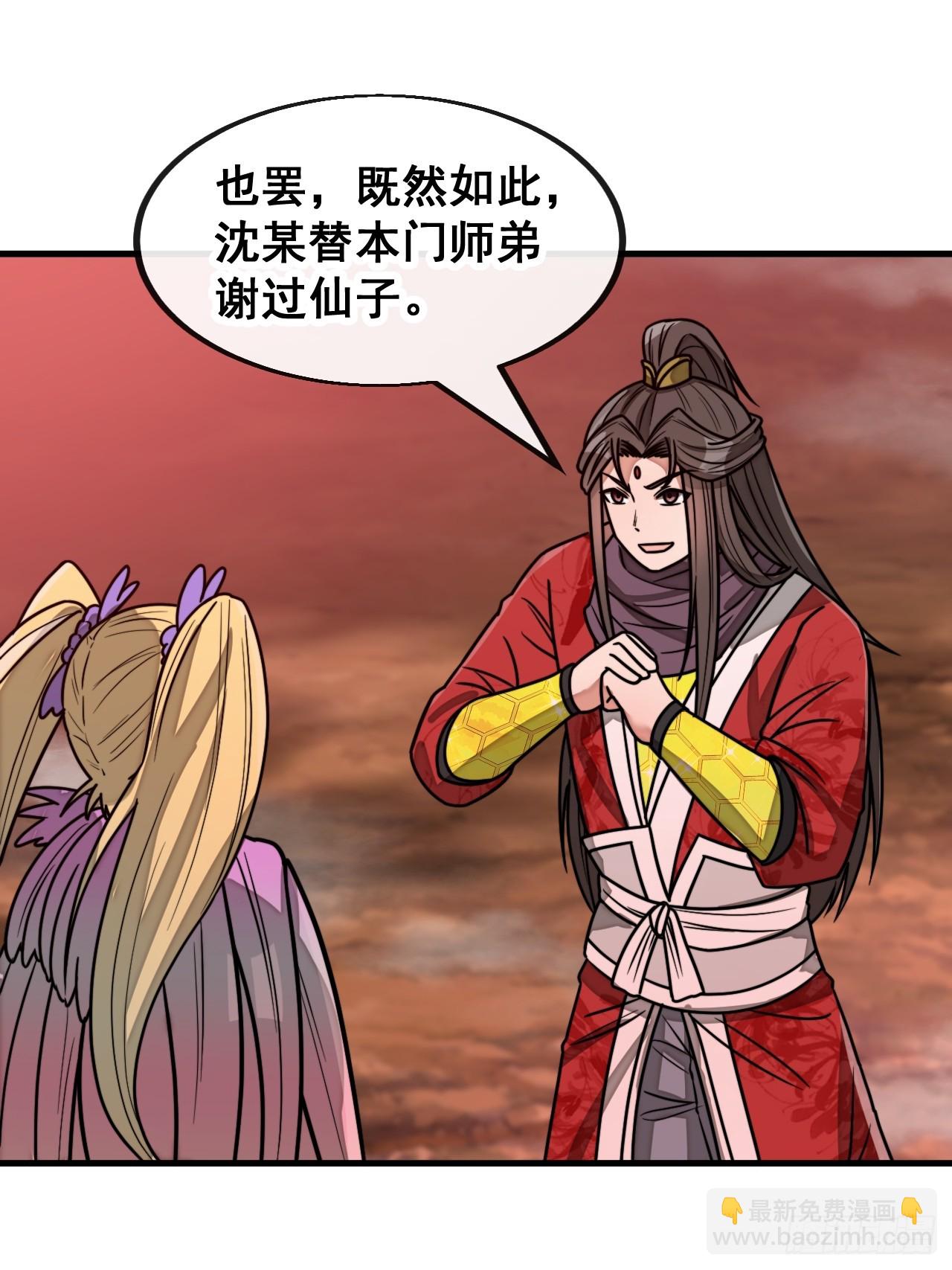 第一百七十三话：斩杀血魔-第176话