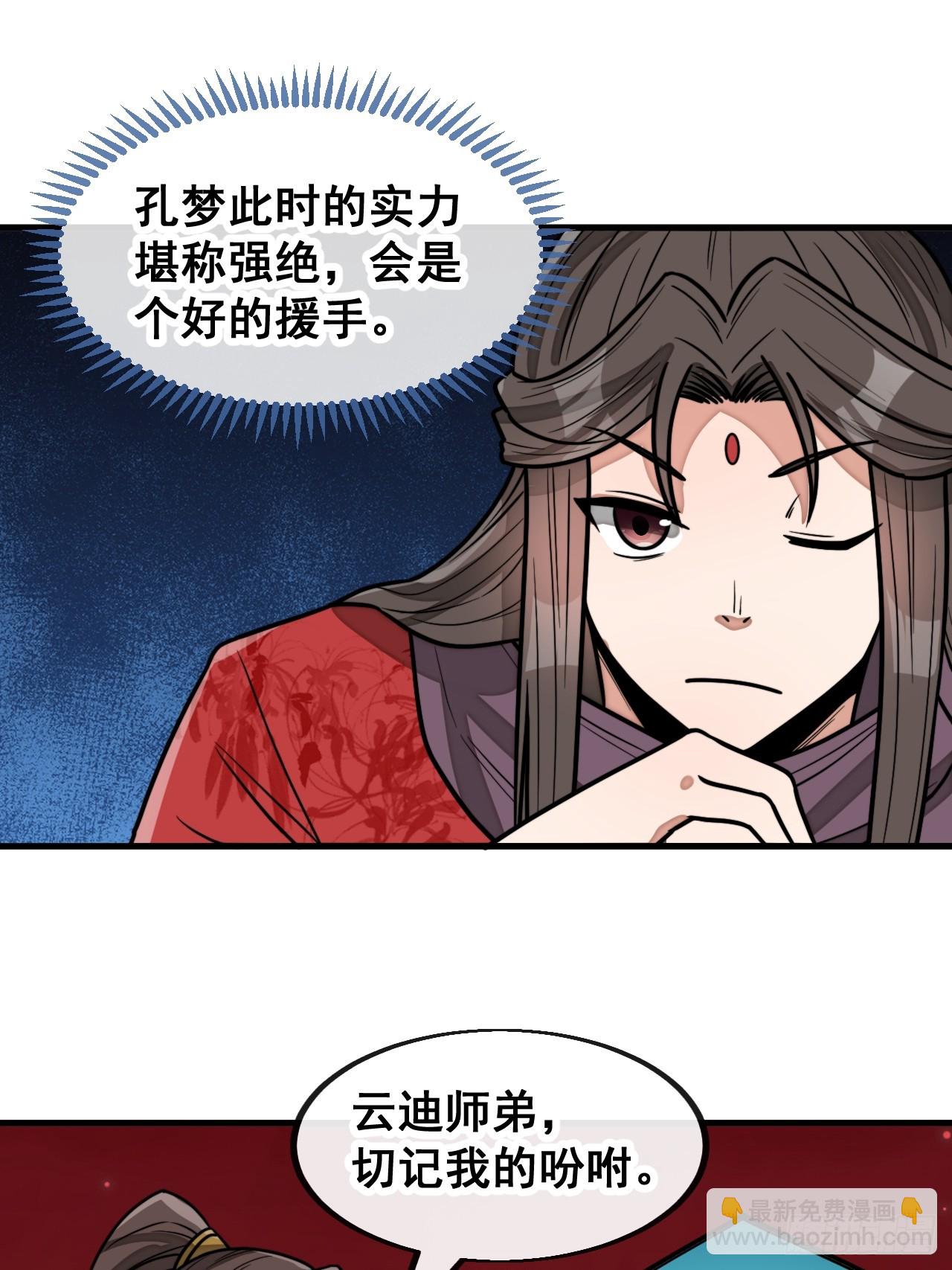 第一百七十三话：斩杀血魔-第176话