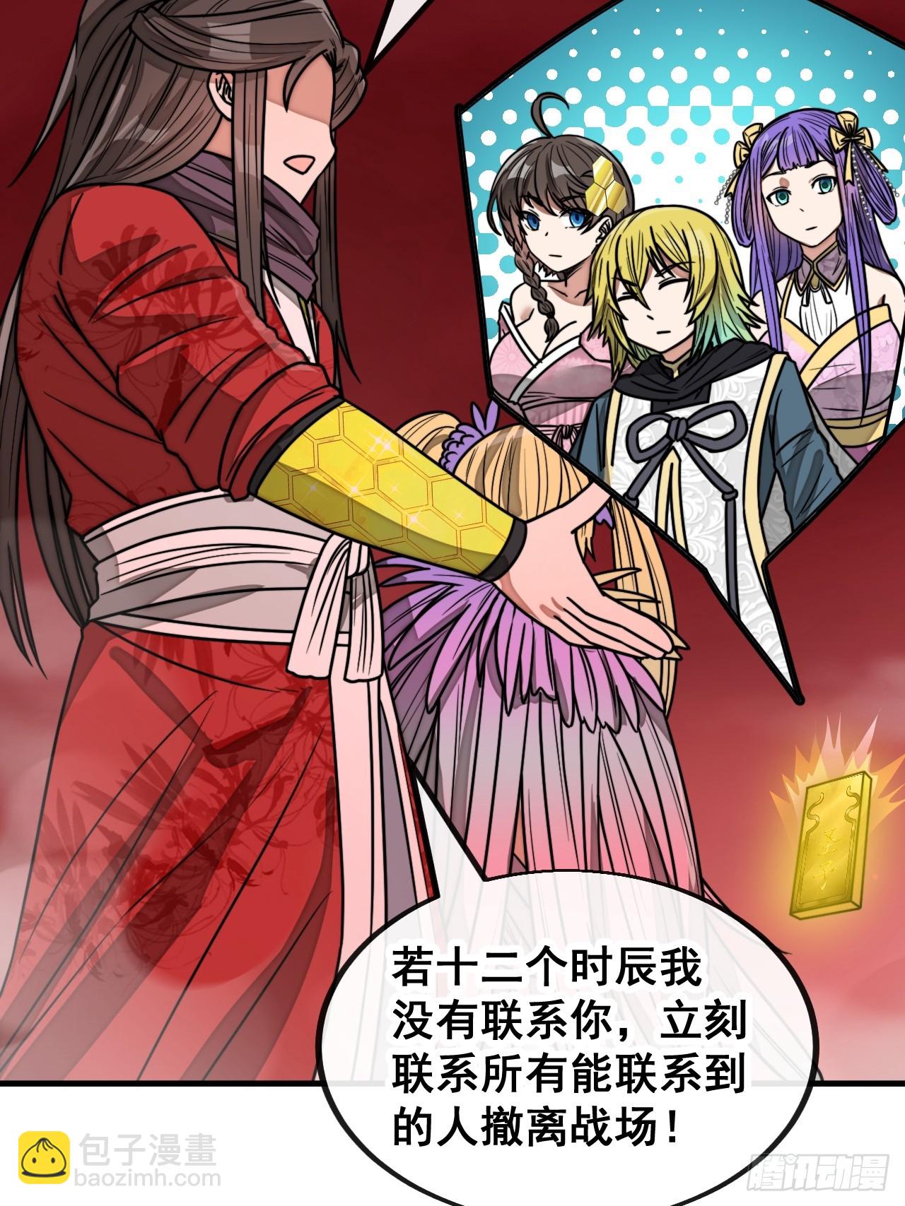 第一百七十三话：斩杀血魔-第176话