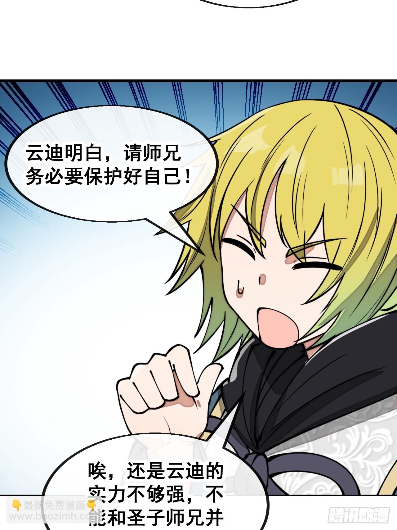 第一百七十三话：斩杀血魔-第176话