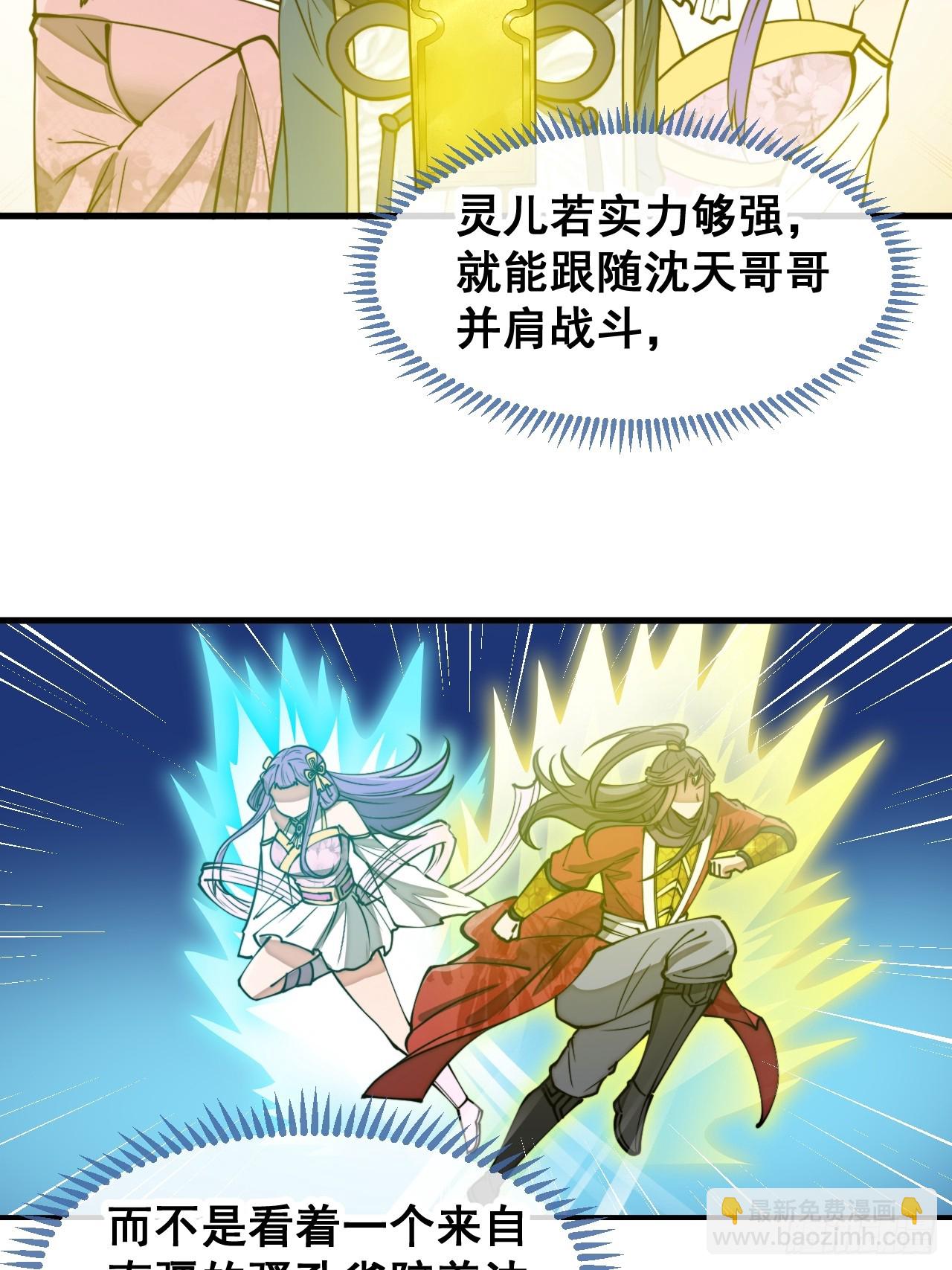 第一百七十三话：斩杀血魔-第176话