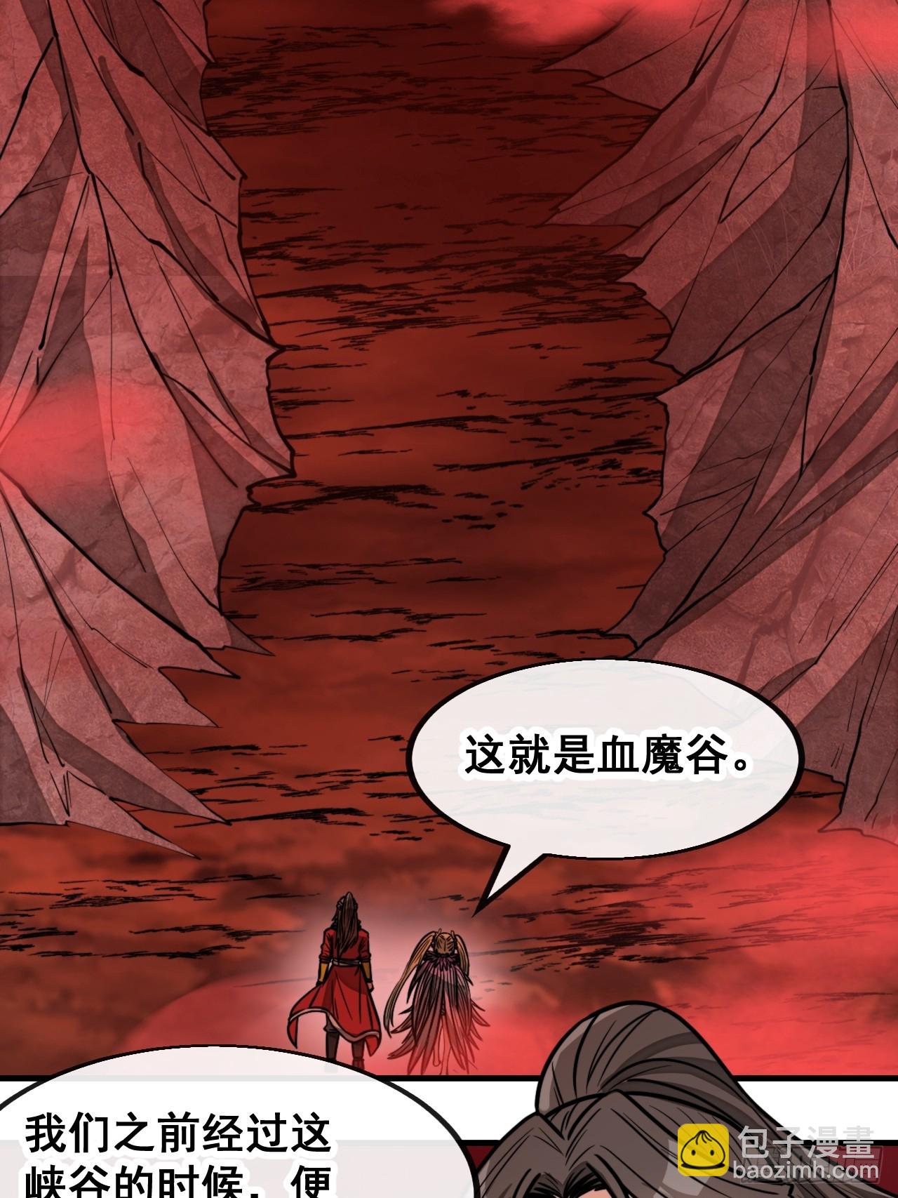 第一百七十三话：斩杀血魔-第176话