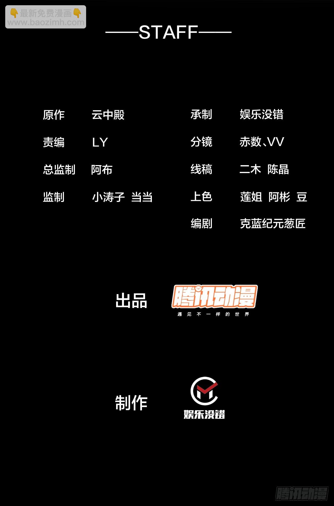第一百七十三话：斩杀血魔-第176话