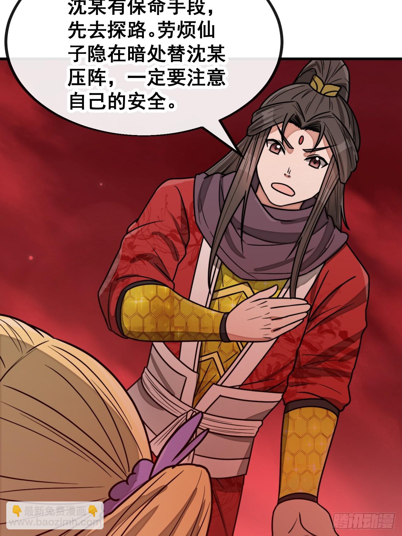 第一百七十三话：斩杀血魔-第176话