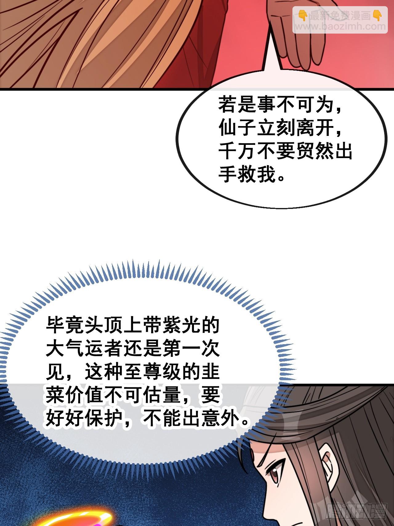 第一百七十三话：斩杀血魔-第176话
