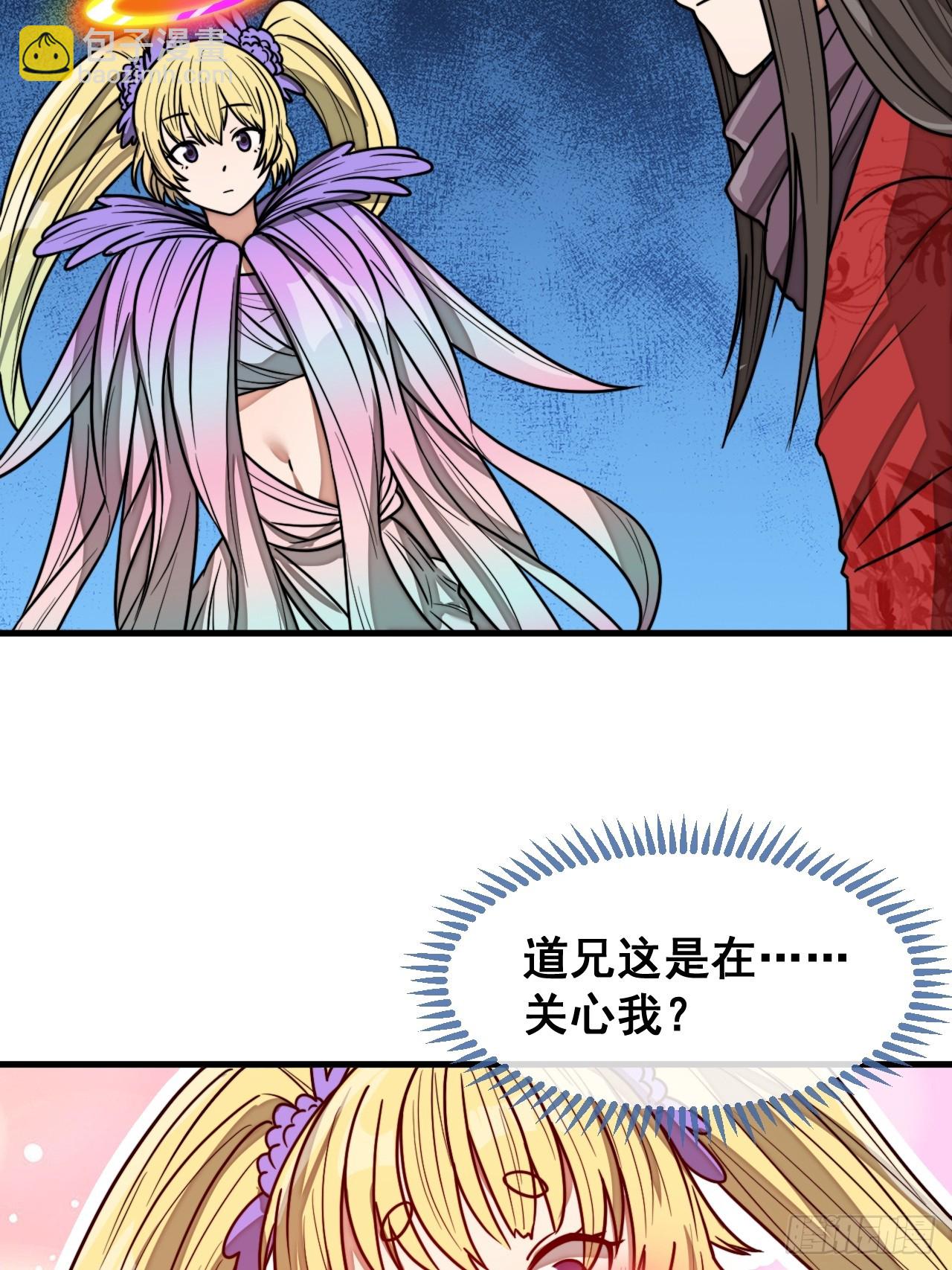 第一百七十三话：斩杀血魔-第176话