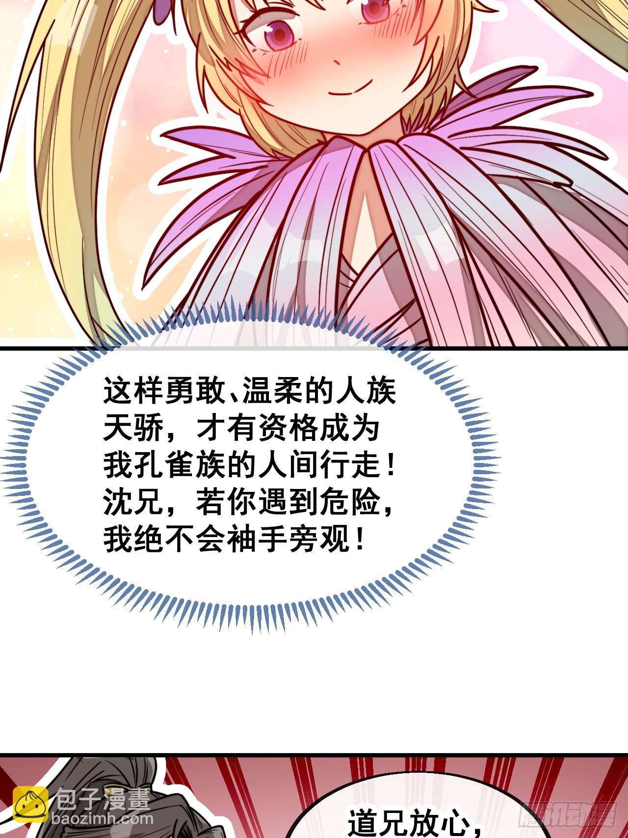 第一百七十三话：斩杀血魔-第176话