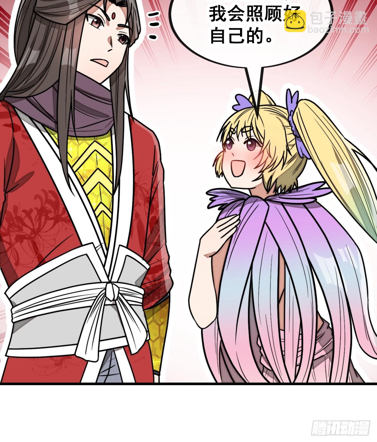 第一百七十三话：斩杀血魔-第176话