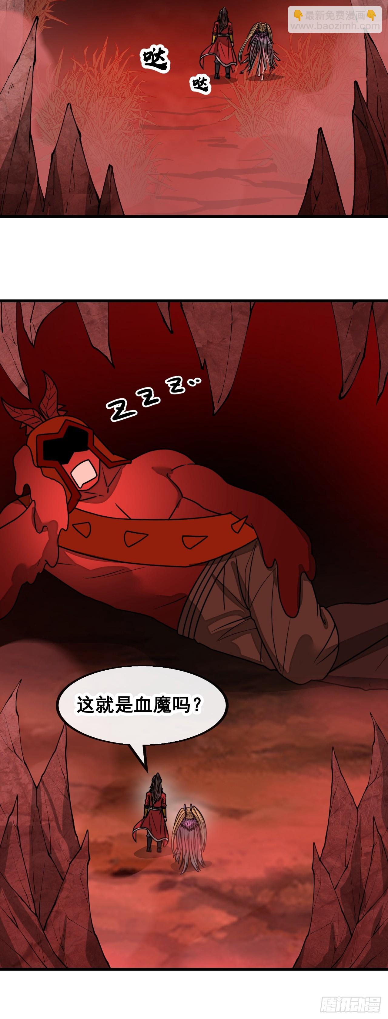 第一百七十三话：斩杀血魔-第176话