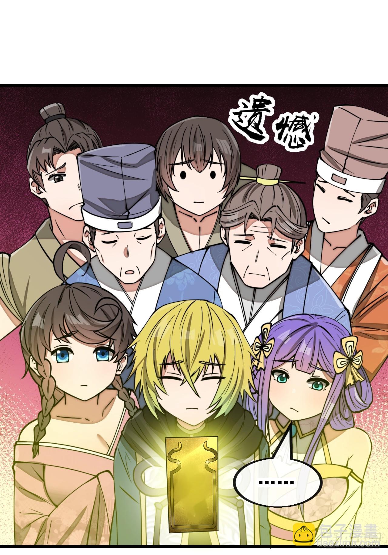 第一百七十三话：斩杀血魔-第176话