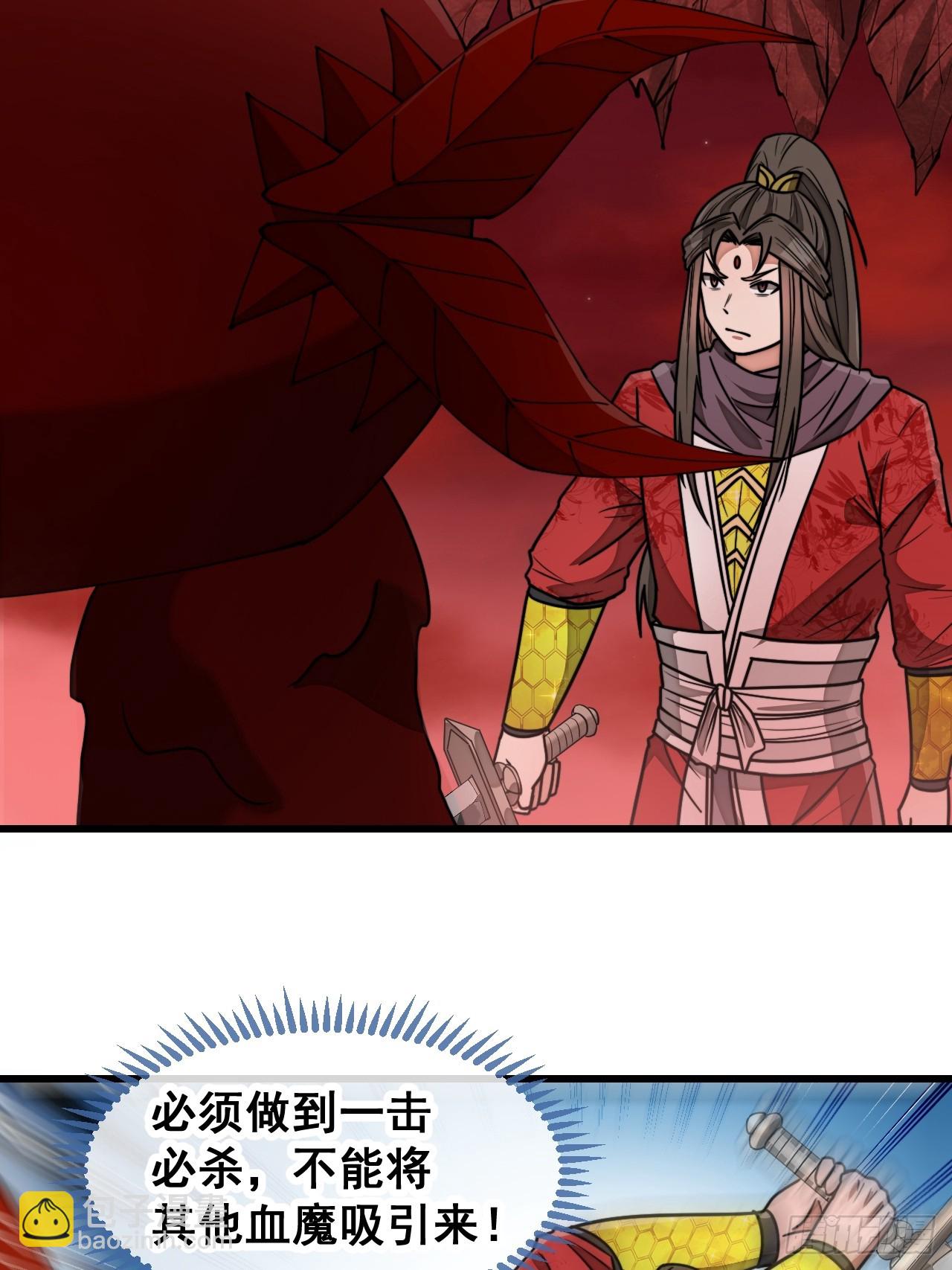 第一百七十三话：斩杀血魔-第176话