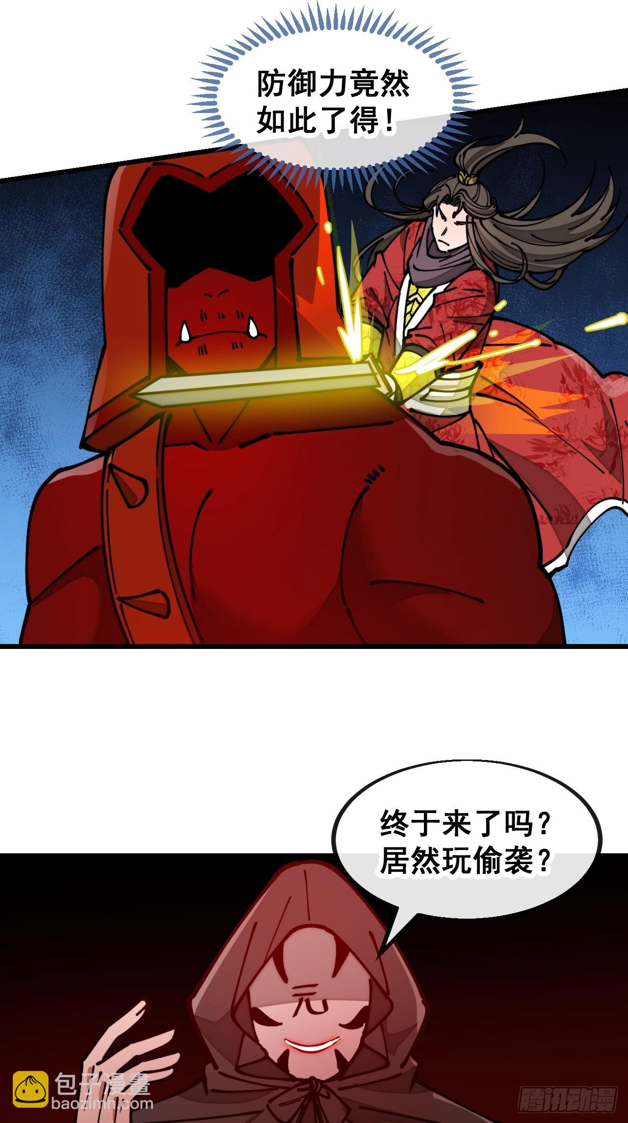 第一百七十三话：斩杀血魔-第176话