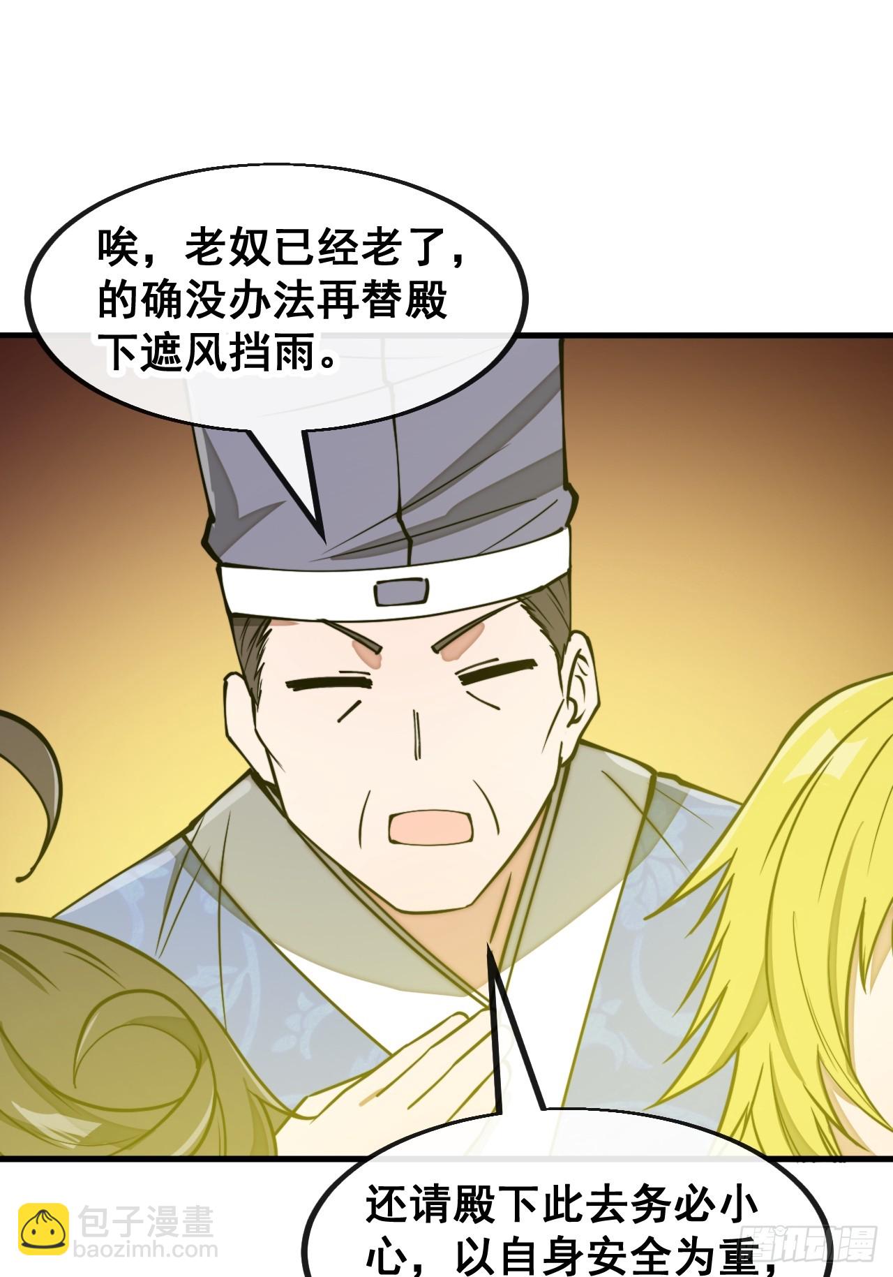 第一百七十三话：斩杀血魔-第176话