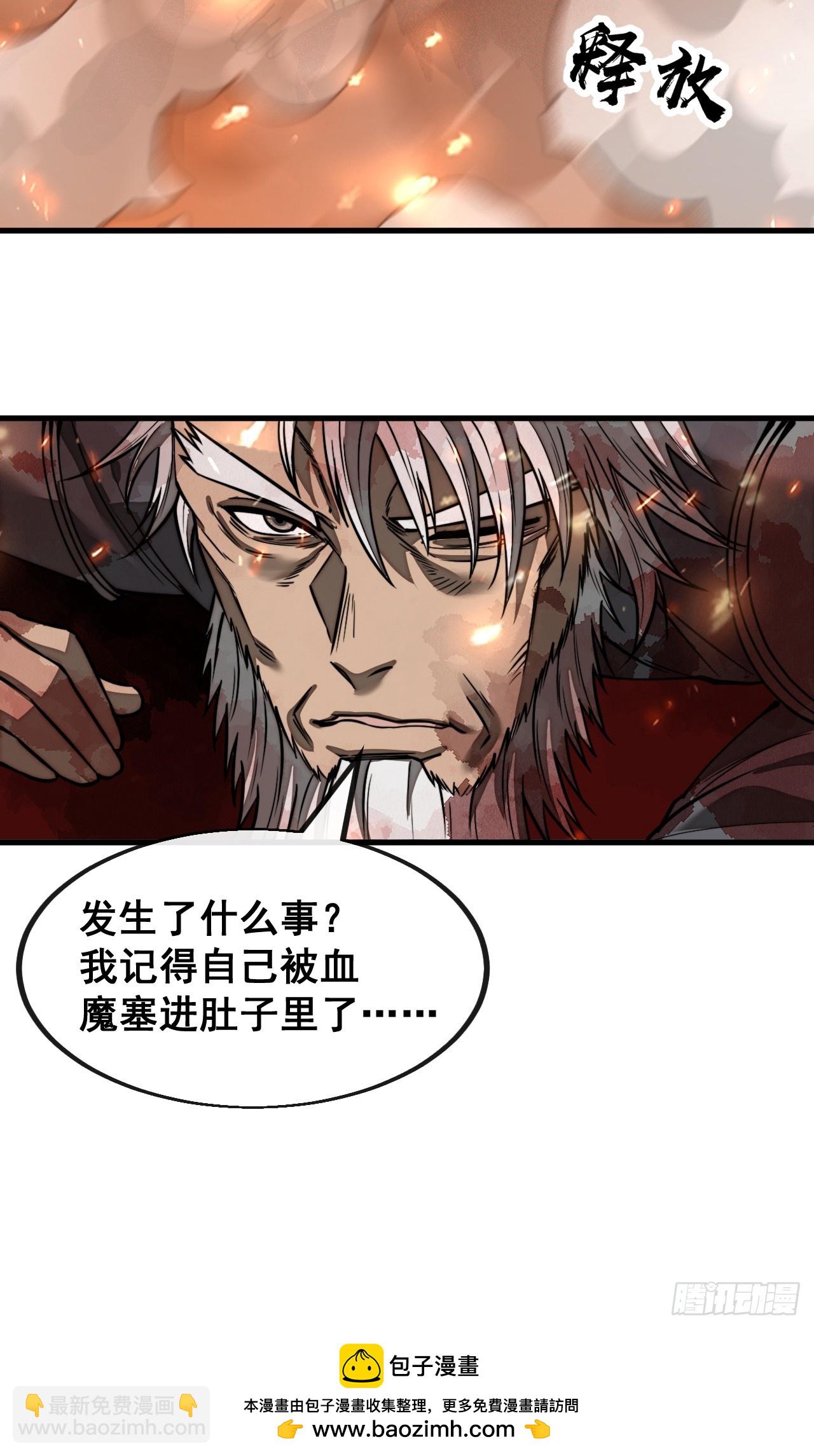 第一百七十三话：斩杀血魔-第176话