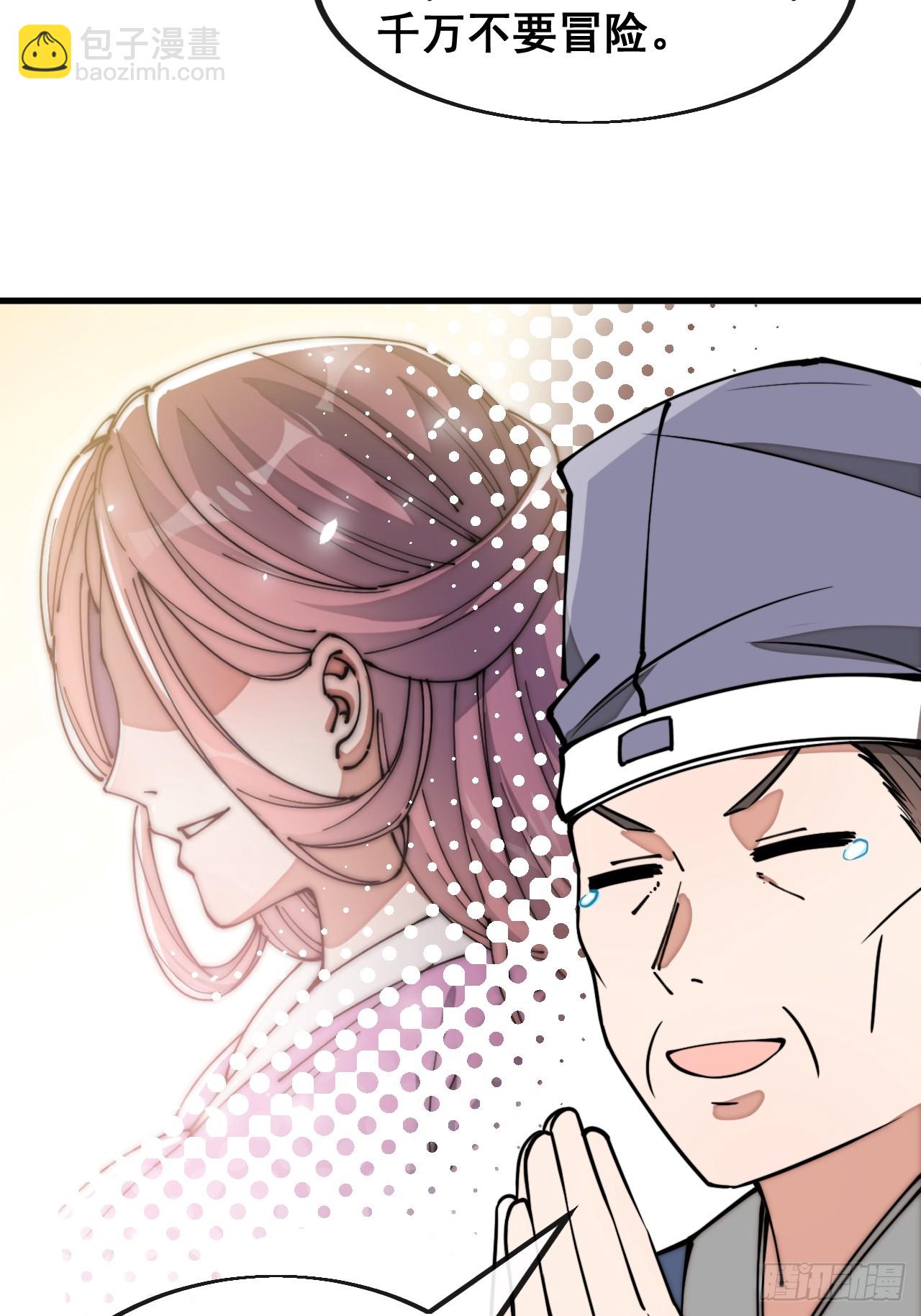 第一百七十三话：斩杀血魔-第176话