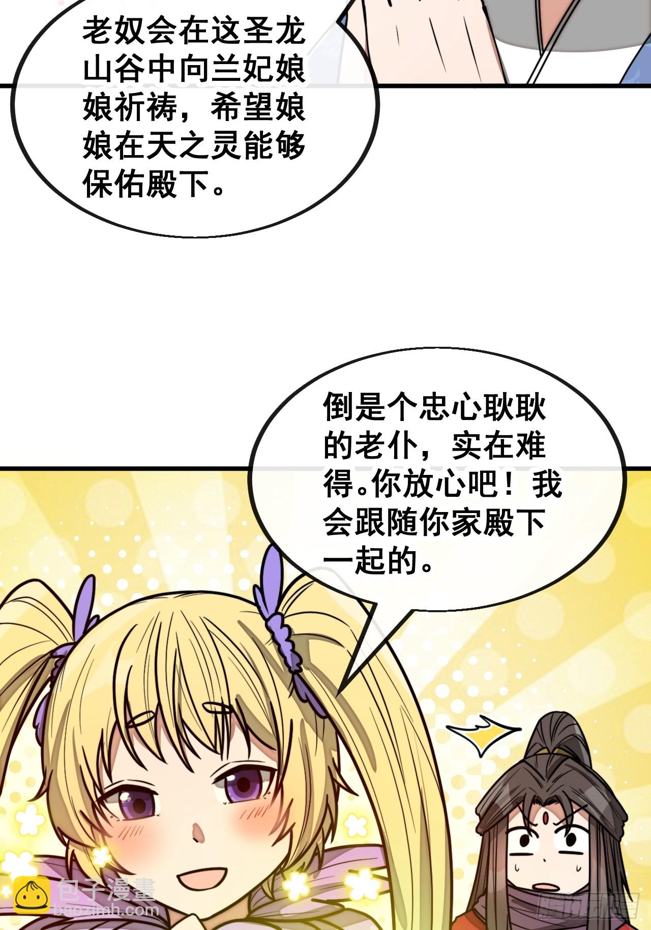 第一百七十三话：斩杀血魔-第176话