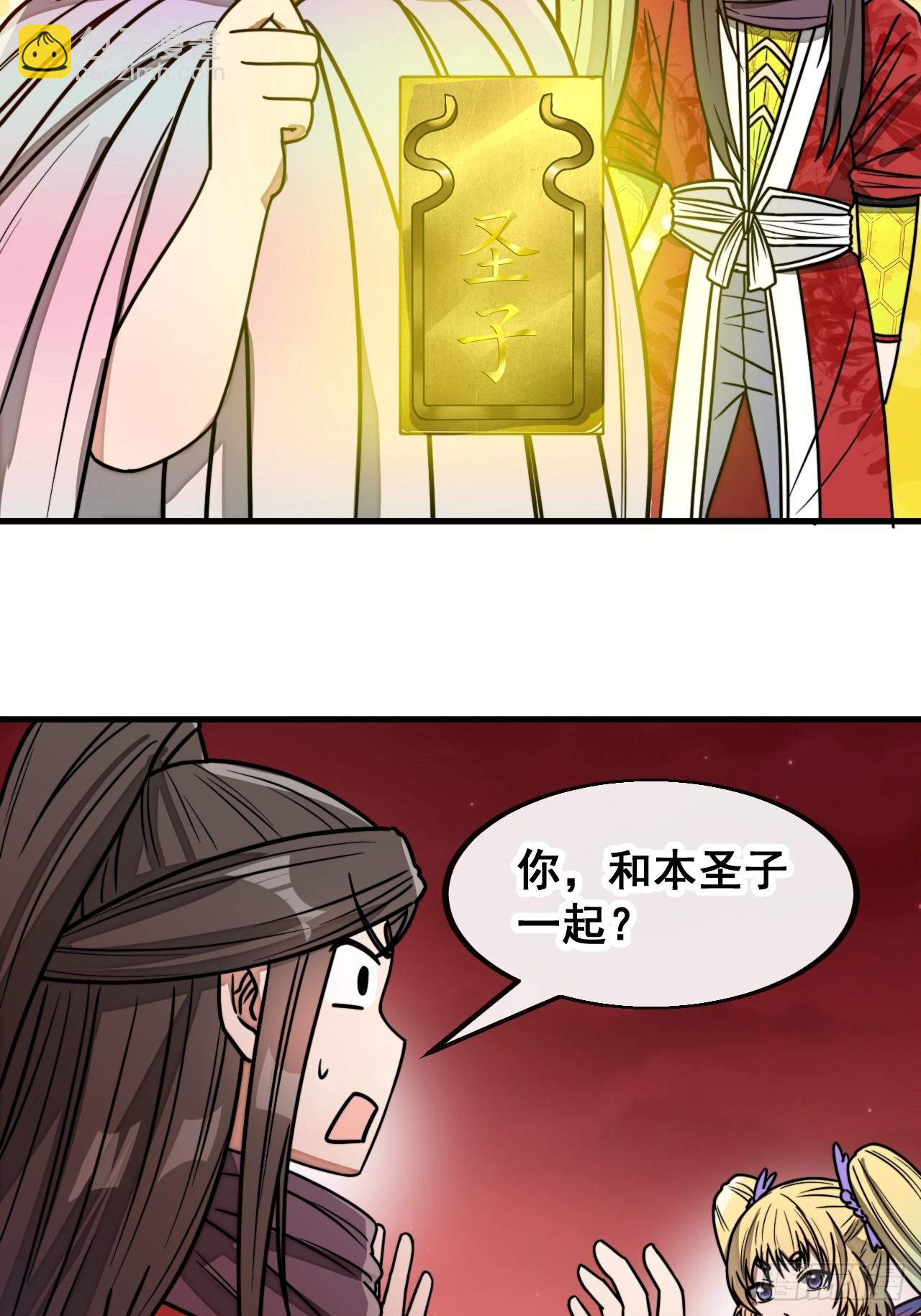 第一百七十三话：斩杀血魔-第176话