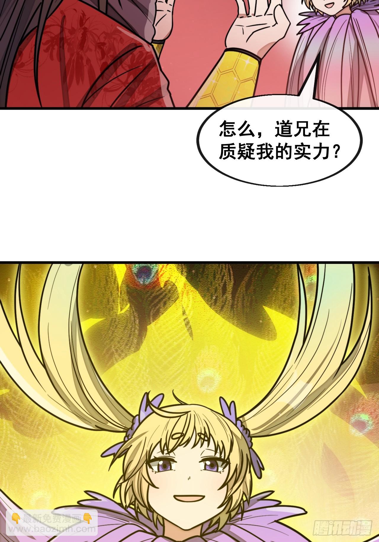 第一百七十三话：斩杀血魔-第176话