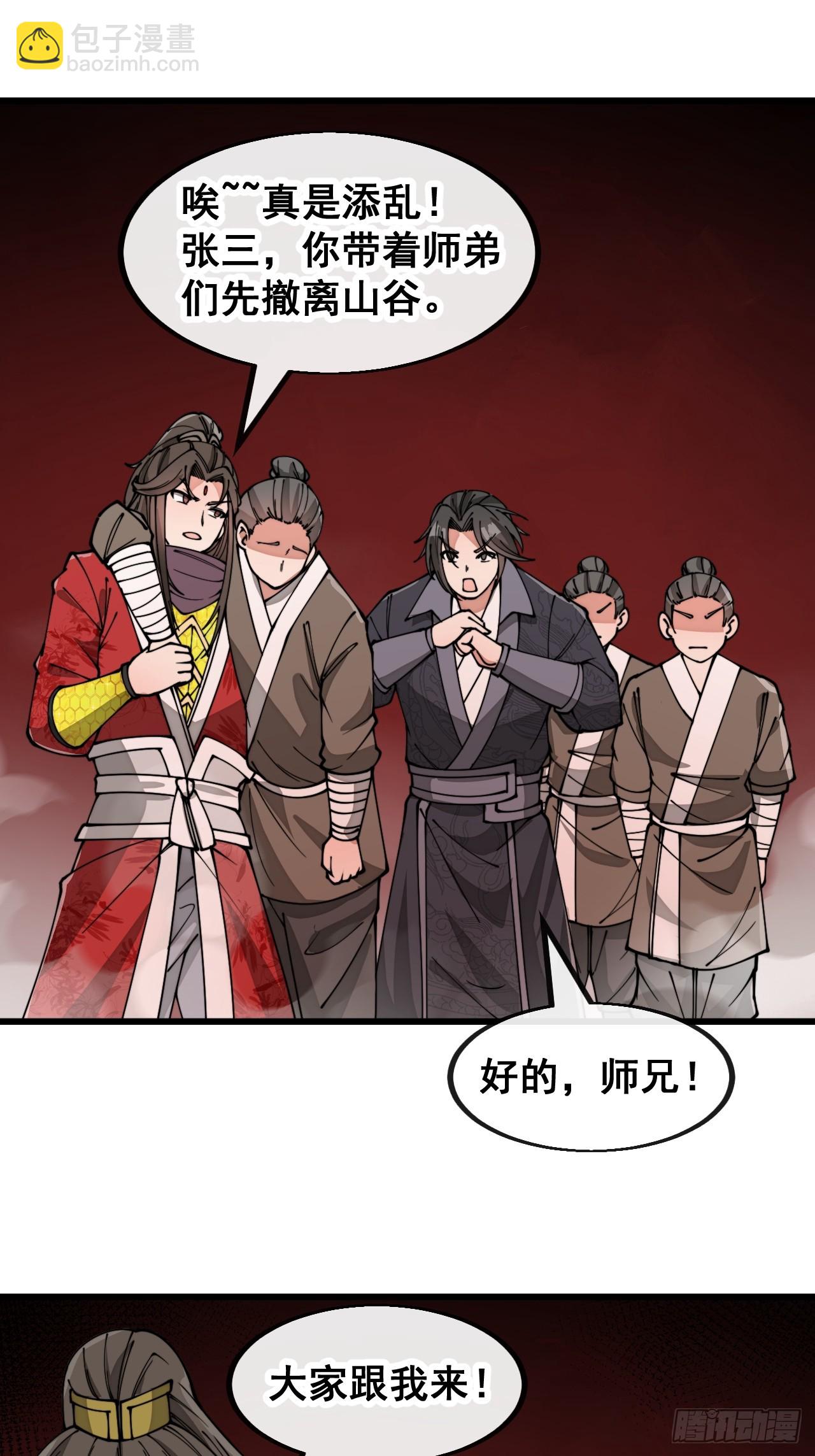 第一百七十五话：奋战到底-第178话