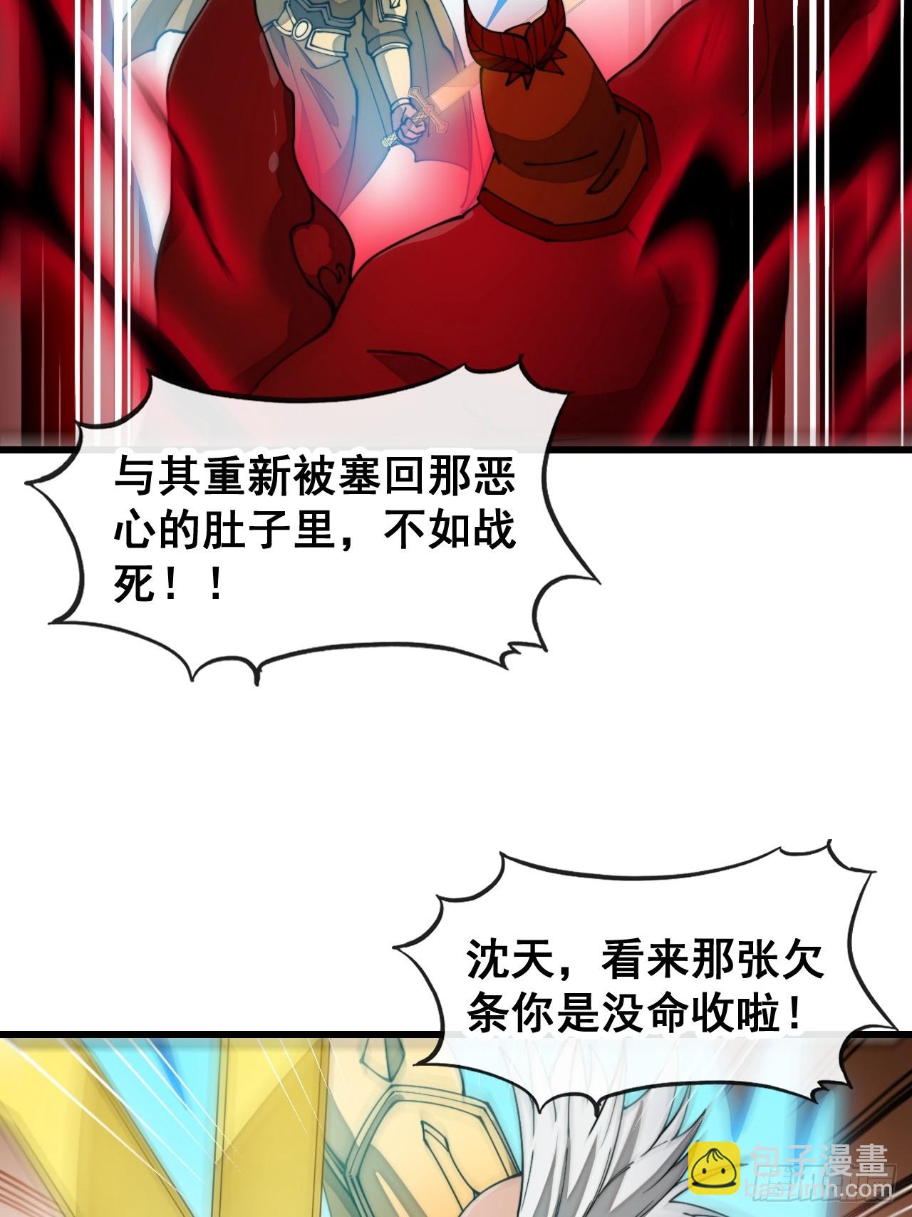 第一百七十五话：奋战到底-第178话