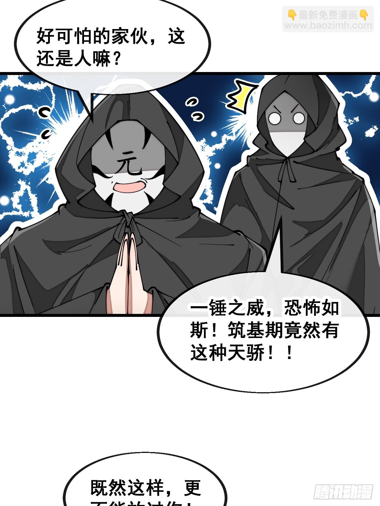 第一百七十五话：奋战到底-第178话
