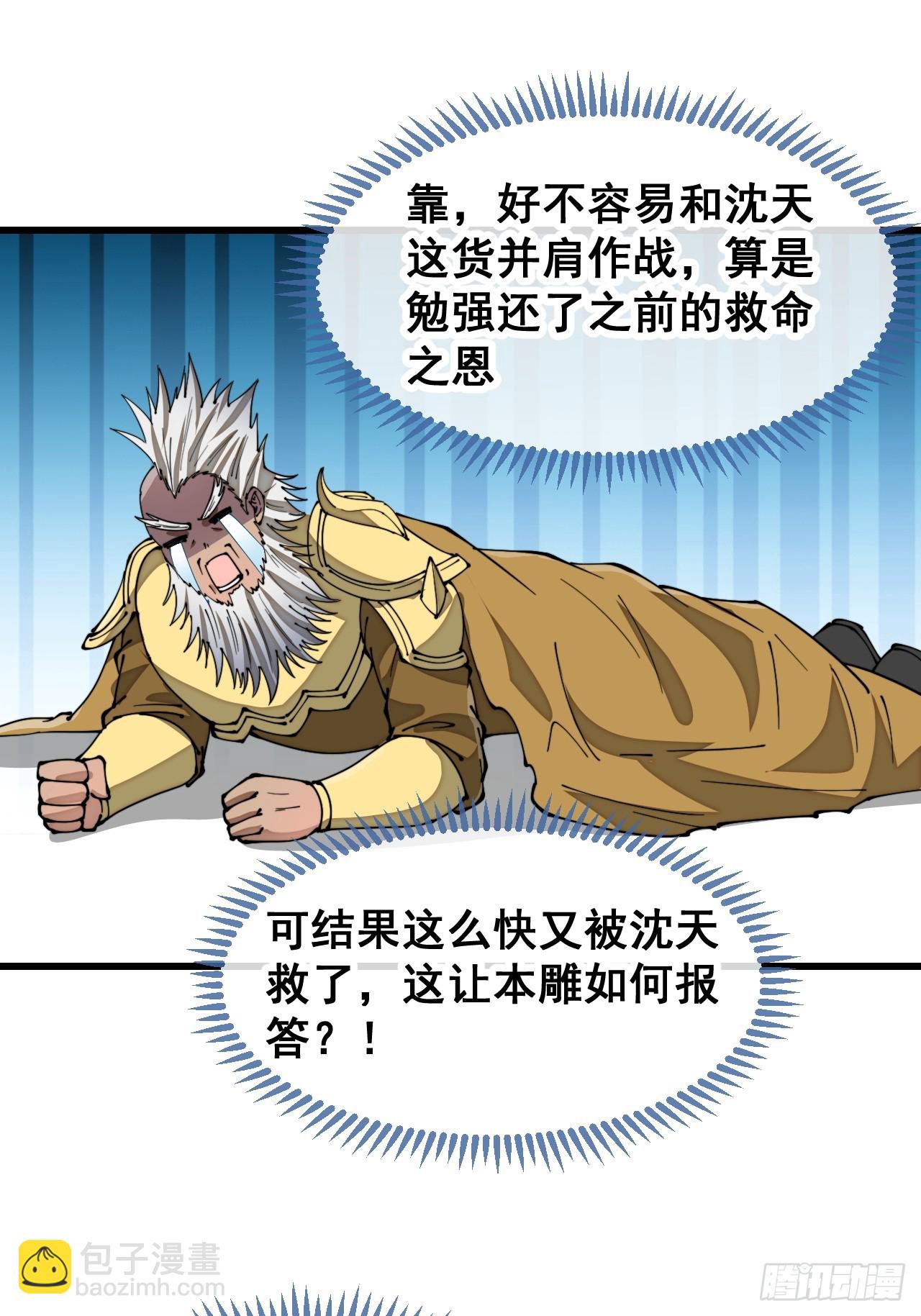第一百七十七话：危险解除-第180话