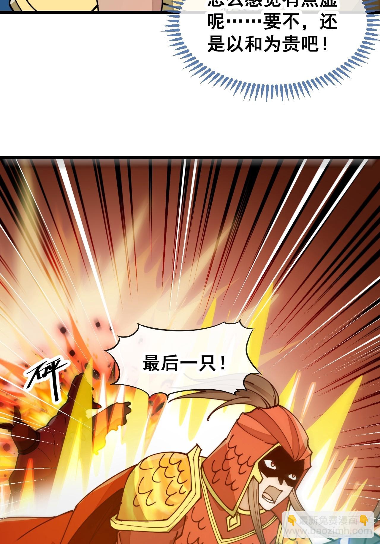 第一百七十七话：危险解除-第180话