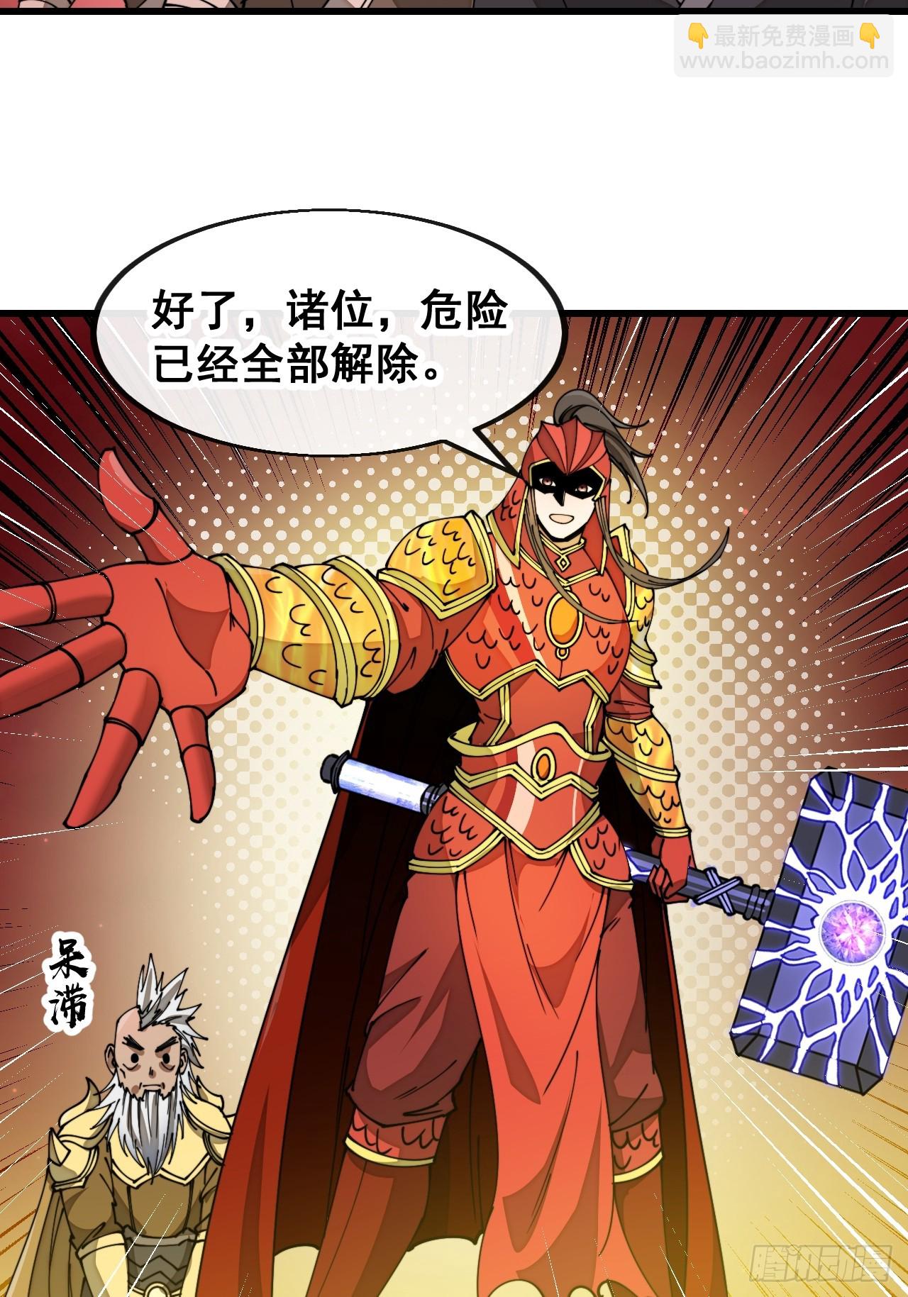 第一百七十七话：危险解除-第180话