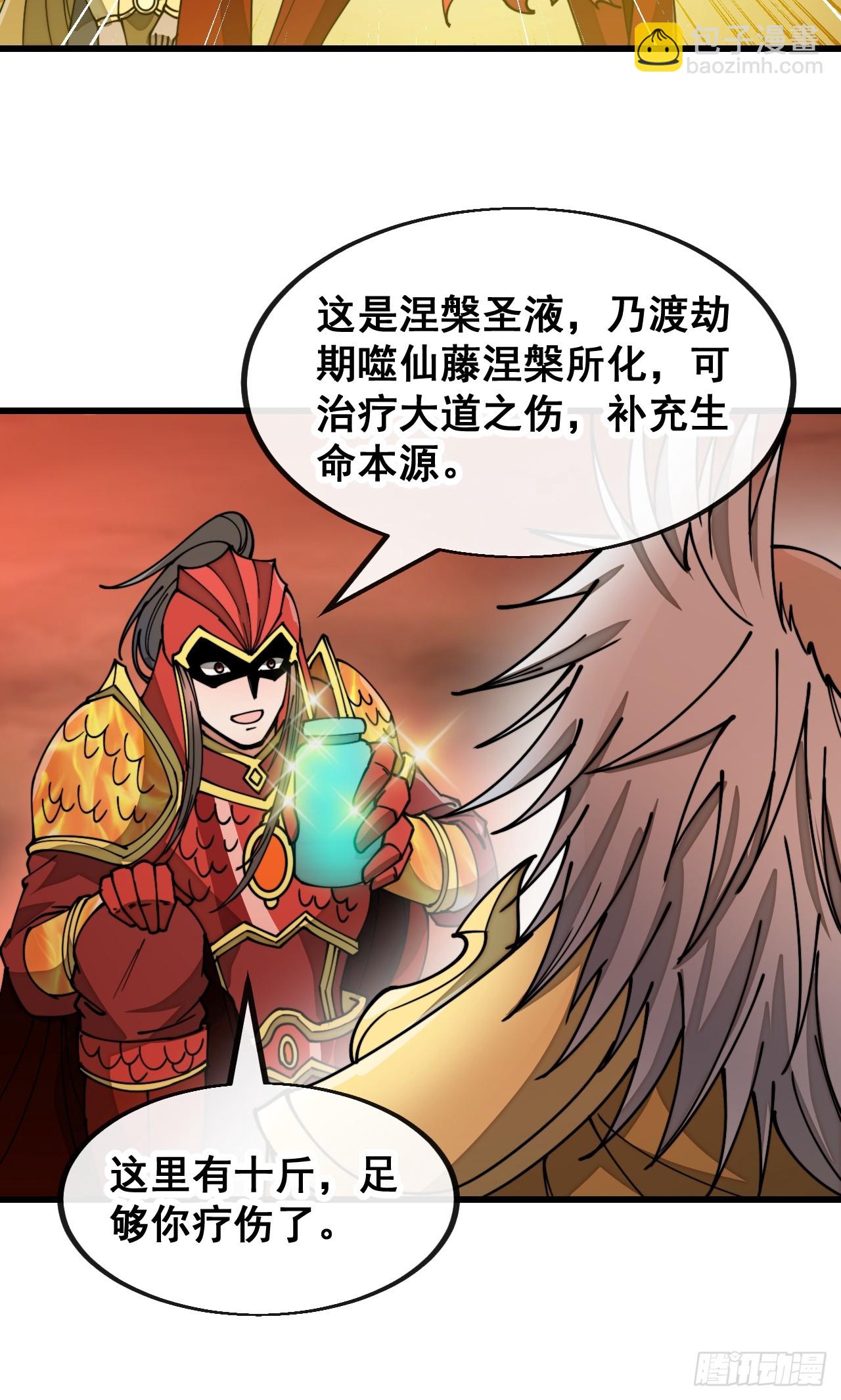 第一百七十七话：危险解除-第180话
