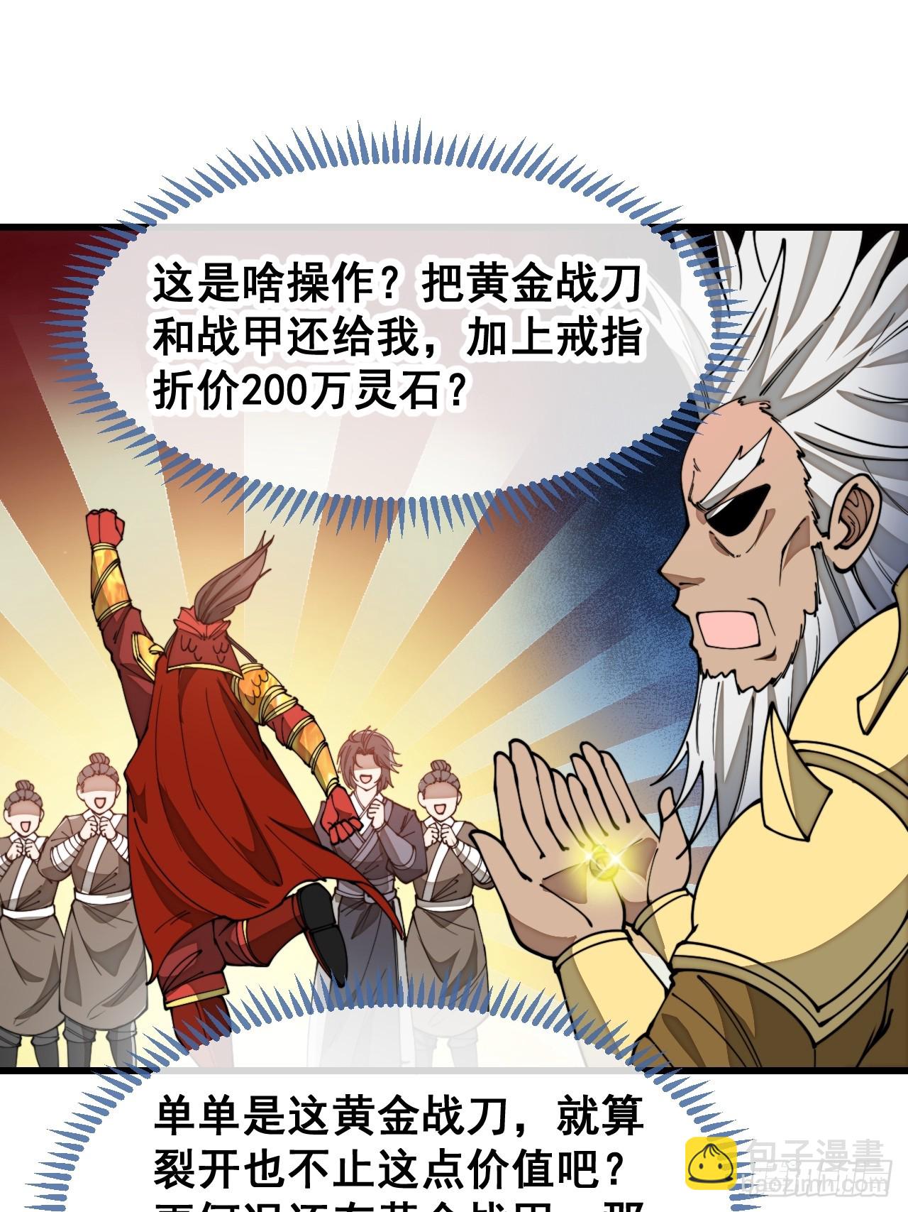 第一百七十七话：危险解除-第180话