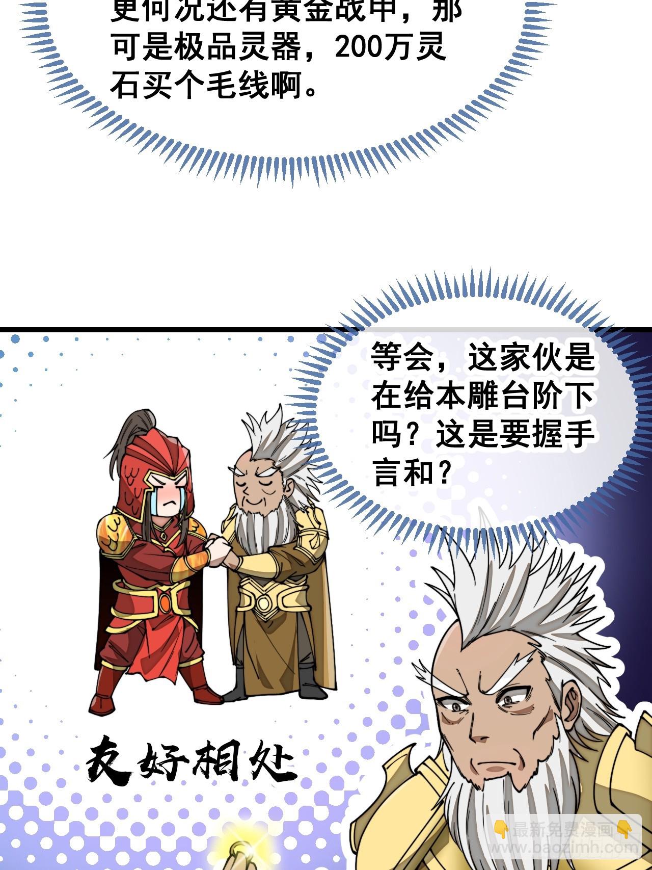 第一百七十七话：危险解除-第180话