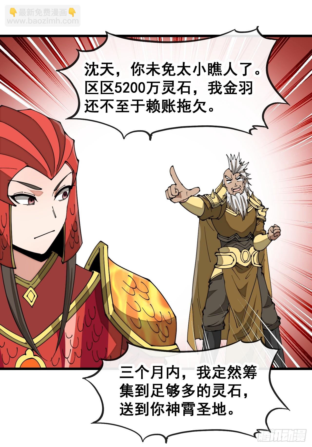 第一百七十七话：危险解除-第180话